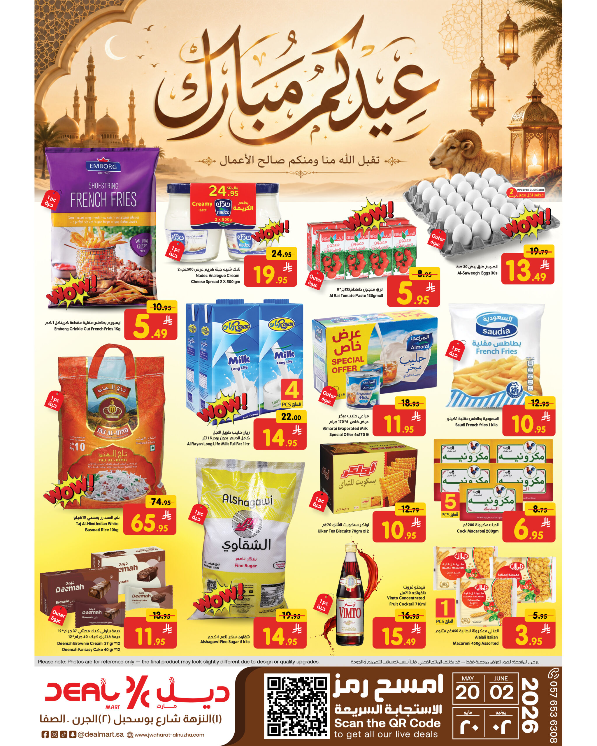 ديل مارت Deal Mart سوق ديل مارت سوبر ماركت ديل مارت أسواق ديل مارت متجر ديل مارت بقالة ديل مارت سوبر ماركت في النزهة الأحساء سوبر ماركت في الأحساء متجر بقالة في النزهة الأحساء أفضل سوبر ماركت في الأحساء أفضل متجر بقالة في الأحساء عروض ديل مارت عروض ديل مارت اليومية أفضل العروض في ديل مارت عروض البقالة في النزهة الأحساء عروض السوبر ماركت في الأحساء منتجات طازجة في ديل مارت خضار وفواكه طازجة في الأحساء لحوم طازجة حلال بقالة حلال في الأحساء توصيل بقالة الأحساء توصيل سريع من ديل مارت بقالة أونلاين في الأحساء سوبر ماركت قريب مني سوبر ماركت اقتصادي في الأحساء بقالة بأسعار مناسبة سوبر ماركت مناسب للعائلات تسوق بقالة ذكي في الأحساء Deal Mart grocery Deal Mart supermarket Deal Mart store Deal Mart market grocery store in Alnuzha Al Hasa supermarket in Alnuzha Al Hasa supermarket in Al Hasa best supermarket in Al Hasa top grocery store in Al Hasa Deal Mart offers Deal Mart grocery deals best grocery deals in Alnuzha Al Hasa daily supermarket offers Al Hasa fresh produce in Alnuzha Al Hasa fresh fruits and vegetables Al Hasa halal grocery store in Al Hasa grocery delivery in Alnuzha Al Hasa fast grocery delivery Al Hasa online grocery store Al Hasa local supermarket near me budget-friendly grocery store Al Hasa affordable supermarket Alnuzha family-friendly supermarket Al Hasa