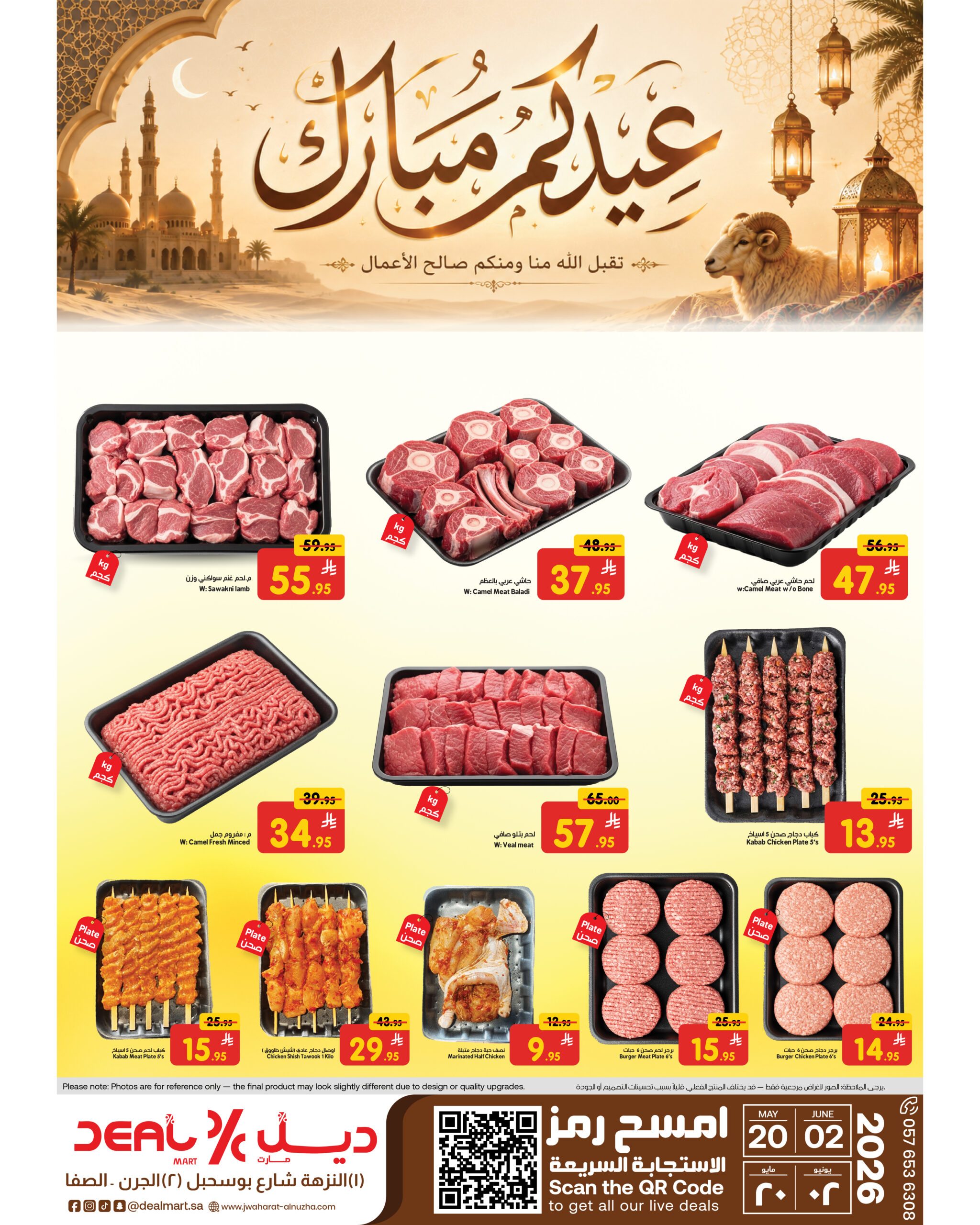 ديل مارت Deal Mart سوق ديل مارت سوبر ماركت ديل مارت أسواق ديل مارت متجر ديل مارت بقالة ديل مارت سوبر ماركت في النزهة الأحساء سوبر ماركت في الأحساء متجر بقالة في النزهة الأحساء أفضل سوبر ماركت في الأحساء أفضل متجر بقالة في الأحساء عروض ديل مارت عروض ديل مارت اليومية أفضل العروض في ديل مارت عروض البقالة في النزهة الأحساء عروض السوبر ماركت في الأحساء منتجات طازجة في ديل مارت خضار وفواكه طازجة في الأحساء لحوم طازجة حلال بقالة حلال في الأحساء توصيل بقالة الأحساء توصيل سريع من ديل مارت بقالة أونلاين في الأحساء سوبر ماركت قريب مني سوبر ماركت اقتصادي في الأحساء بقالة بأسعار مناسبة سوبر ماركت مناسب للعائلات تسوق بقالة ذكي في الأحساء Deal Mart grocery Deal Mart supermarket Deal Mart store Deal Mart market grocery store in Alnuzha Al Hasa supermarket in Alnuzha Al Hasa supermarket in Al Hasa best supermarket in Al Hasa top grocery store in Al Hasa Deal Mart offers Deal Mart grocery deals best grocery deals in Alnuzha Al Hasa daily supermarket offers Al Hasa fresh produce in Alnuzha Al Hasa fresh fruits and vegetables Al Hasa halal grocery store in Al Hasa grocery delivery in Alnuzha Al Hasa fast grocery delivery Al Hasa online grocery store Al Hasa local supermarket near me budget-friendly grocery store Al Hasa affordable supermarket Alnuzha family-friendly supermarket Al Hasa