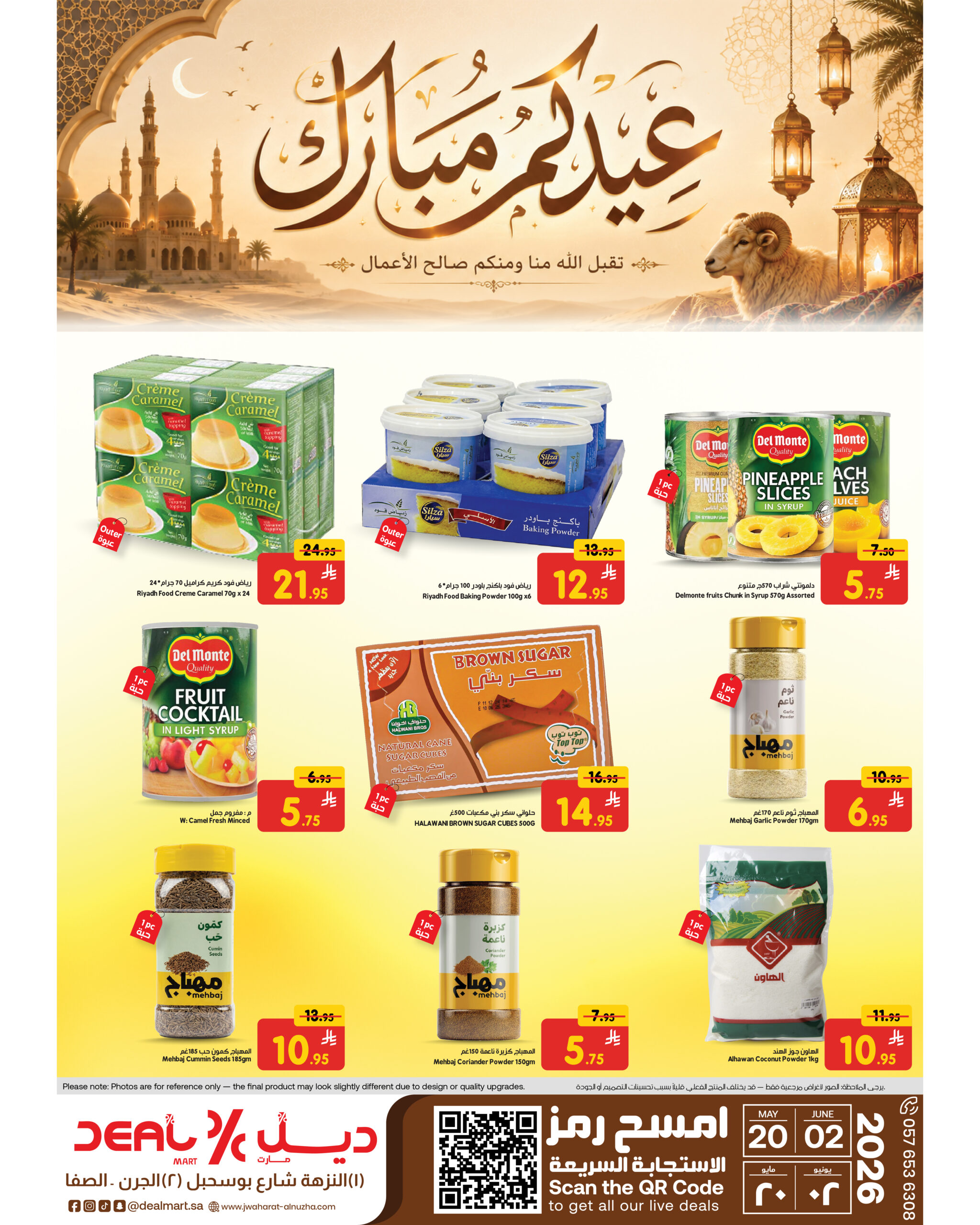 ديل مارت Deal Mart سوق ديل مارت سوبر ماركت ديل مارت أسواق ديل مارت متجر ديل مارت بقالة ديل مارت سوبر ماركت في النزهة الأحساء سوبر ماركت في الأحساء متجر بقالة في النزهة الأحساء أفضل سوبر ماركت في الأحساء أفضل متجر بقالة في الأحساء عروض ديل مارت عروض ديل مارت اليومية أفضل العروض في ديل مارت عروض البقالة في النزهة الأحساء عروض السوبر ماركت في الأحساء منتجات طازجة في ديل مارت خضار وفواكه طازجة في الأحساء لحوم طازجة حلال بقالة حلال في الأحساء توصيل بقالة الأحساء توصيل سريع من ديل مارت بقالة أونلاين في الأحساء سوبر ماركت قريب مني سوبر ماركت اقتصادي في الأحساء بقالة بأسعار مناسبة سوبر ماركت مناسب للعائلات تسوق بقالة ذكي في الأحساء Deal Mart grocery Deal Mart supermarket Deal Mart store Deal Mart market grocery store in Alnuzha Al Hasa supermarket in Alnuzha Al Hasa supermarket in Al Hasa best supermarket in Al Hasa top grocery store in Al Hasa Deal Mart offers Deal Mart grocery deals best grocery deals in Alnuzha Al Hasa daily supermarket offers Al Hasa fresh produce in Alnuzha Al Hasa fresh fruits and vegetables Al Hasa halal grocery store in Al Hasa grocery delivery in Alnuzha Al Hasa fast grocery delivery Al Hasa online grocery store Al Hasa local supermarket near me budget-friendly grocery store Al Hasa affordable supermarket Alnuzha family-friendly supermarket Al Hasa