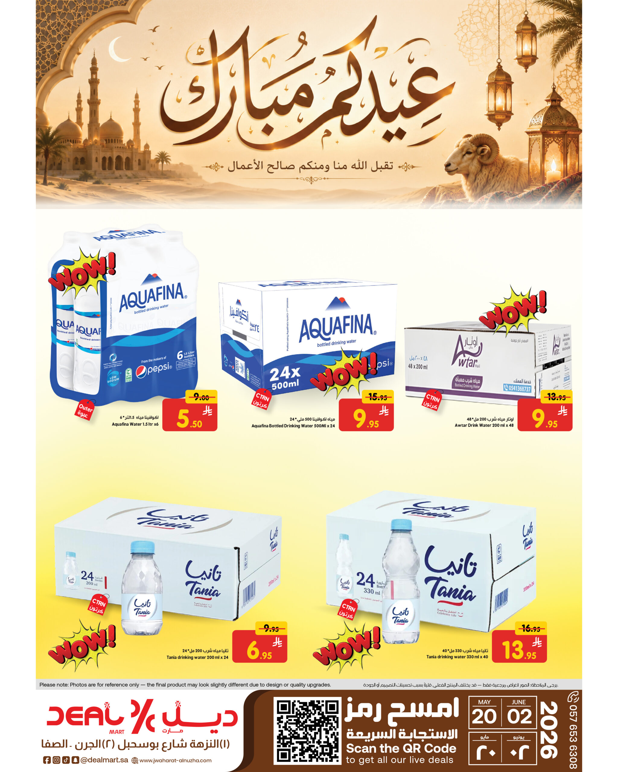 ديل مارت Deal Mart سوق ديل مارت سوبر ماركت ديل مارت أسواق ديل مارت متجر ديل مارت بقالة ديل مارت سوبر ماركت في النزهة الأحساء سوبر ماركت في الأحساء متجر بقالة في النزهة الأحساء أفضل سوبر ماركت في الأحساء أفضل متجر بقالة في الأحساء عروض ديل مارت عروض ديل مارت اليومية أفضل العروض في ديل مارت عروض البقالة في النزهة الأحساء عروض السوبر ماركت في الأحساء منتجات طازجة في ديل مارت خضار وفواكه طازجة في الأحساء لحوم طازجة حلال بقالة حلال في الأحساء توصيل بقالة الأحساء توصيل سريع من ديل مارت بقالة أونلاين في الأحساء سوبر ماركت قريب مني سوبر ماركت اقتصادي في الأحساء بقالة بأسعار مناسبة سوبر ماركت مناسب للعائلات تسوق بقالة ذكي في الأحساء Deal Mart grocery Deal Mart supermarket Deal Mart store Deal Mart market grocery store in Alnuzha Al Hasa supermarket in Alnuzha Al Hasa supermarket in Al Hasa best supermarket in Al Hasa top grocery store in Al Hasa Deal Mart offers Deal Mart grocery deals best grocery deals in Alnuzha Al Hasa daily supermarket offers Al Hasa fresh produce in Alnuzha Al Hasa fresh fruits and vegetables Al Hasa halal grocery store in Al Hasa grocery delivery in Alnuzha Al Hasa fast grocery delivery Al Hasa online grocery store Al Hasa local supermarket near me budget-friendly grocery store Al Hasa affordable supermarket Alnuzha family-friendly supermarket Al Hasa