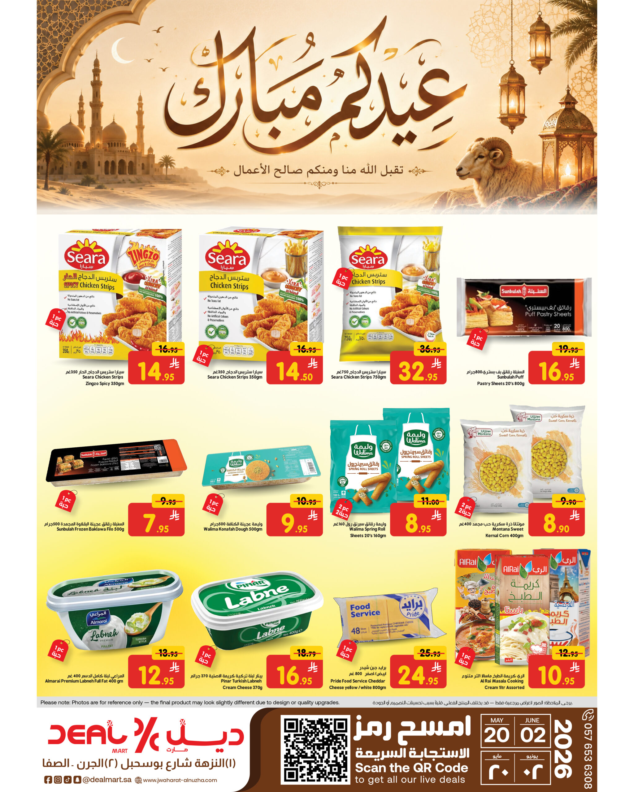 ديل مارت Deal Mart سوق ديل مارت سوبر ماركت ديل مارت أسواق ديل مارت متجر ديل مارت بقالة ديل مارت سوبر ماركت في النزهة الأحساء سوبر ماركت في الأحساء متجر بقالة في النزهة الأحساء أفضل سوبر ماركت في الأحساء أفضل متجر بقالة في الأحساء عروض ديل مارت عروض ديل مارت اليومية أفضل العروض في ديل مارت عروض البقالة في النزهة الأحساء عروض السوبر ماركت في الأحساء منتجات طازجة في ديل مارت خضار وفواكه طازجة في الأحساء لحوم طازجة حلال بقالة حلال في الأحساء توصيل بقالة الأحساء توصيل سريع من ديل مارت بقالة أونلاين في الأحساء سوبر ماركت قريب مني سوبر ماركت اقتصادي في الأحساء بقالة بأسعار مناسبة سوبر ماركت مناسب للعائلات تسوق بقالة ذكي في الأحساء Deal Mart grocery Deal Mart supermarket Deal Mart store Deal Mart market grocery store in Alnuzha Al Hasa supermarket in Alnuzha Al Hasa supermarket in Al Hasa best supermarket in Al Hasa top grocery store in Al Hasa Deal Mart offers Deal Mart grocery deals best grocery deals in Alnuzha Al Hasa daily supermarket offers Al Hasa fresh produce in Alnuzha Al Hasa fresh fruits and vegetables Al Hasa halal grocery store in Al Hasa grocery delivery in Alnuzha Al Hasa fast grocery delivery Al Hasa online grocery store Al Hasa local supermarket near me budget-friendly grocery store Al Hasa affordable supermarket Alnuzha family-friendly supermarket Al Hasa