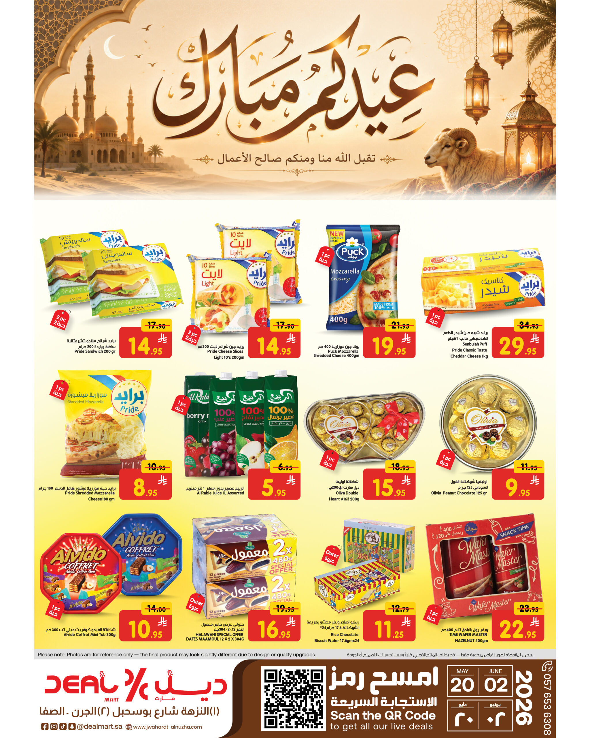 ديل مارت Deal Mart سوق ديل مارت سوبر ماركت ديل مارت أسواق ديل مارت متجر ديل مارت بقالة ديل مارت سوبر ماركت في النزهة الأحساء سوبر ماركت في الأحساء متجر بقالة في النزهة الأحساء أفضل سوبر ماركت في الأحساء أفضل متجر بقالة في الأحساء عروض ديل مارت عروض ديل مارت اليومية أفضل العروض في ديل مارت عروض البقالة في النزهة الأحساء عروض السوبر ماركت في الأحساء منتجات طازجة في ديل مارت خضار وفواكه طازجة في الأحساء لحوم طازجة حلال بقالة حلال في الأحساء توصيل بقالة الأحساء توصيل سريع من ديل مارت بقالة أونلاين في الأحساء سوبر ماركت قريب مني سوبر ماركت اقتصادي في الأحساء بقالة بأسعار مناسبة سوبر ماركت مناسب للعائلات تسوق بقالة ذكي في الأحساء Deal Mart grocery Deal Mart supermarket Deal Mart store Deal Mart market grocery store in Alnuzha Al Hasa supermarket in Alnuzha Al Hasa supermarket in Al Hasa best supermarket in Al Hasa top grocery store in Al Hasa Deal Mart offers Deal Mart grocery deals best grocery deals in Alnuzha Al Hasa daily supermarket offers Al Hasa fresh produce in Alnuzha Al Hasa fresh fruits and vegetables Al Hasa halal grocery store in Al Hasa grocery delivery in Alnuzha Al Hasa fast grocery delivery Al Hasa online grocery store Al Hasa local supermarket near me budget-friendly grocery store Al Hasa affordable supermarket Alnuzha family-friendly supermarket Al Hasa