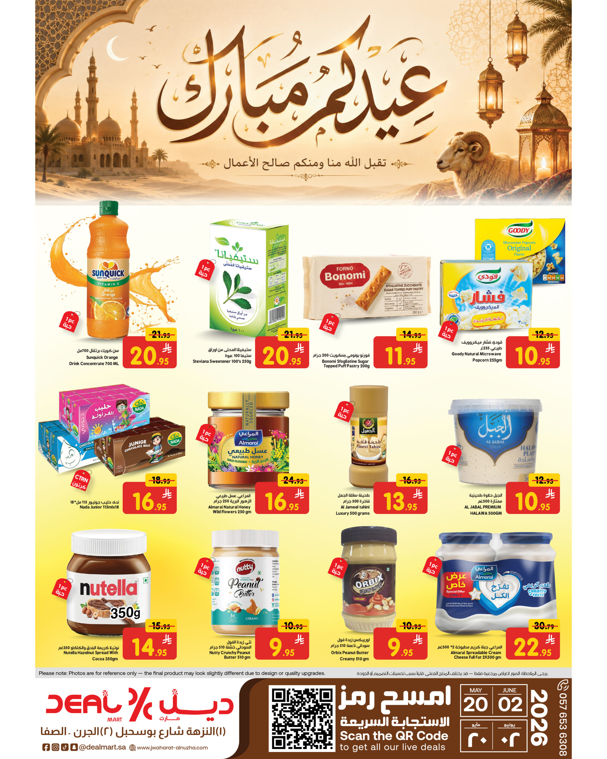 ديل مارت Deal Mart سوق ديل مارت سوبر ماركت ديل مارت أسواق ديل مارت متجر ديل مارت بقالة ديل مارت سوبر ماركت في النزهة الأحساء سوبر ماركت في الأحساء متجر بقالة في النزهة الأحساء أفضل سوبر ماركت في الأحساء أفضل متجر بقالة في الأحساء عروض ديل مارت عروض ديل مارت اليومية أفضل العروض في ديل مارت عروض البقالة في النزهة الأحساء عروض السوبر ماركت في الأحساء منتجات طازجة في ديل مارت خضار وفواكه طازجة في الأحساء لحوم طازجة حلال بقالة حلال في الأحساء توصيل بقالة الأحساء توصيل سريع من ديل مارت بقالة أونلاين في الأحساء سوبر ماركت قريب مني سوبر ماركت اقتصادي في الأحساء بقالة بأسعار مناسبة سوبر ماركت مناسب للعائلات تسوق بقالة ذكي في الأحساء Deal Mart grocery Deal Mart supermarket Deal Mart store Deal Mart market grocery store in Alnuzha Al Hasa supermarket in Alnuzha Al Hasa supermarket in Al Hasa best supermarket in Al Hasa top grocery store in Al Hasa Deal Mart offers Deal Mart grocery deals best grocery deals in Alnuzha Al Hasa daily supermarket offers Al Hasa fresh produce in Alnuzha Al Hasa fresh fruits and vegetables Al Hasa halal grocery store in Al Hasa grocery delivery in Alnuzha Al Hasa fast grocery delivery Al Hasa online grocery store Al Hasa local supermarket near me budget-friendly grocery store Al Hasa affordable supermarket Alnuzha family-friendly supermarket Al Hasa