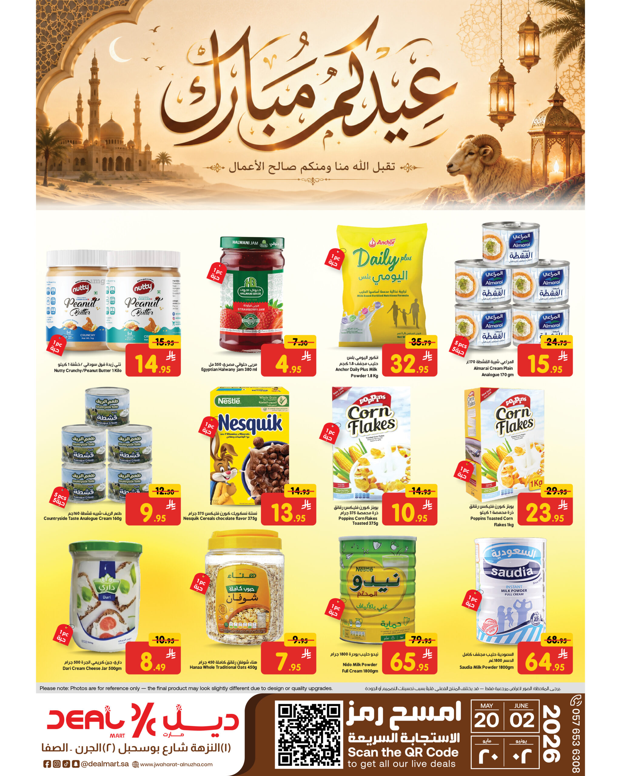 ديل مارت Deal Mart سوق ديل مارت سوبر ماركت ديل مارت أسواق ديل مارت متجر ديل مارت بقالة ديل مارت سوبر ماركت في النزهة الأحساء سوبر ماركت في الأحساء متجر بقالة في النزهة الأحساء أفضل سوبر ماركت في الأحساء أفضل متجر بقالة في الأحساء عروض ديل مارت عروض ديل مارت اليومية أفضل العروض في ديل مارت عروض البقالة في النزهة الأحساء عروض السوبر ماركت في الأحساء منتجات طازجة في ديل مارت خضار وفواكه طازجة في الأحساء لحوم طازجة حلال بقالة حلال في الأحساء توصيل بقالة الأحساء توصيل سريع من ديل مارت بقالة أونلاين في الأحساء سوبر ماركت قريب مني سوبر ماركت اقتصادي في الأحساء بقالة بأسعار مناسبة سوبر ماركت مناسب للعائلات تسوق بقالة ذكي في الأحساء Deal Mart grocery Deal Mart supermarket Deal Mart store Deal Mart market grocery store in Alnuzha Al Hasa supermarket in Alnuzha Al Hasa supermarket in Al Hasa best supermarket in Al Hasa top grocery store in Al Hasa Deal Mart offers Deal Mart grocery deals best grocery deals in Alnuzha Al Hasa daily supermarket offers Al Hasa fresh produce in Alnuzha Al Hasa fresh fruits and vegetables Al Hasa halal grocery store in Al Hasa grocery delivery in Alnuzha Al Hasa fast grocery delivery Al Hasa online grocery store Al Hasa local supermarket near me budget-friendly grocery store Al Hasa affordable supermarket Alnuzha family-friendly supermarket Al Hasa