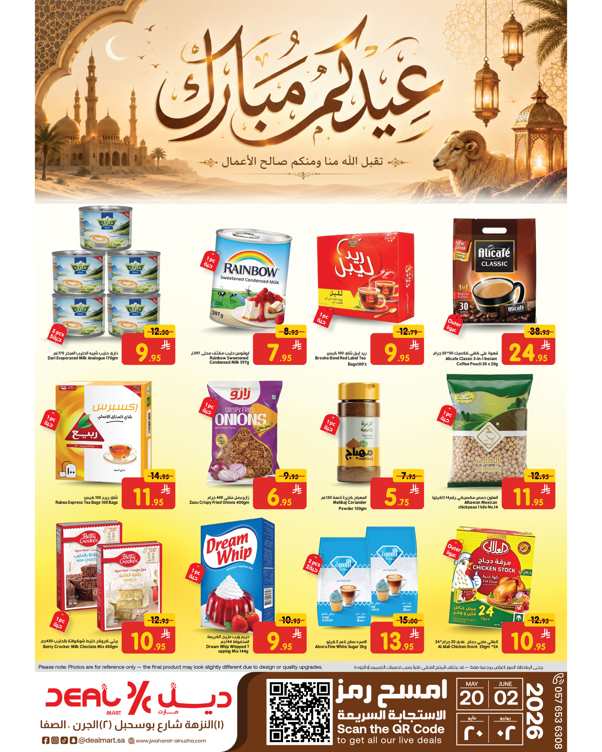 ديل مارت Deal Mart سوق ديل مارت سوبر ماركت ديل مارت أسواق ديل مارت متجر ديل مارت بقالة ديل مارت سوبر ماركت في النزهة الأحساء سوبر ماركت في الأحساء متجر بقالة في النزهة الأحساء أفضل سوبر ماركت في الأحساء أفضل متجر بقالة في الأحساء عروض ديل مارت عروض ديل مارت اليومية أفضل العروض في ديل مارت عروض البقالة في النزهة الأحساء عروض السوبر ماركت في الأحساء منتجات طازجة في ديل مارت خضار وفواكه طازجة في الأحساء لحوم طازجة حلال بقالة حلال في الأحساء توصيل بقالة الأحساء توصيل سريع من ديل مارت بقالة أونلاين في الأحساء سوبر ماركت قريب مني سوبر ماركت اقتصادي في الأحساء بقالة بأسعار مناسبة سوبر ماركت مناسب للعائلات تسوق بقالة ذكي في الأحساء Deal Mart grocery Deal Mart supermarket Deal Mart store Deal Mart market grocery store in Alnuzha Al Hasa supermarket in Alnuzha Al Hasa supermarket in Al Hasa best supermarket in Al Hasa top grocery store in Al Hasa Deal Mart offers Deal Mart grocery deals best grocery deals in Alnuzha Al Hasa daily supermarket offers Al Hasa fresh produce in Alnuzha Al Hasa fresh fruits and vegetables Al Hasa halal grocery store in Al Hasa grocery delivery in Alnuzha Al Hasa fast grocery delivery Al Hasa online grocery store Al Hasa local supermarket near me budget-friendly grocery store Al Hasa affordable supermarket Alnuzha family-friendly supermarket Al Hasa