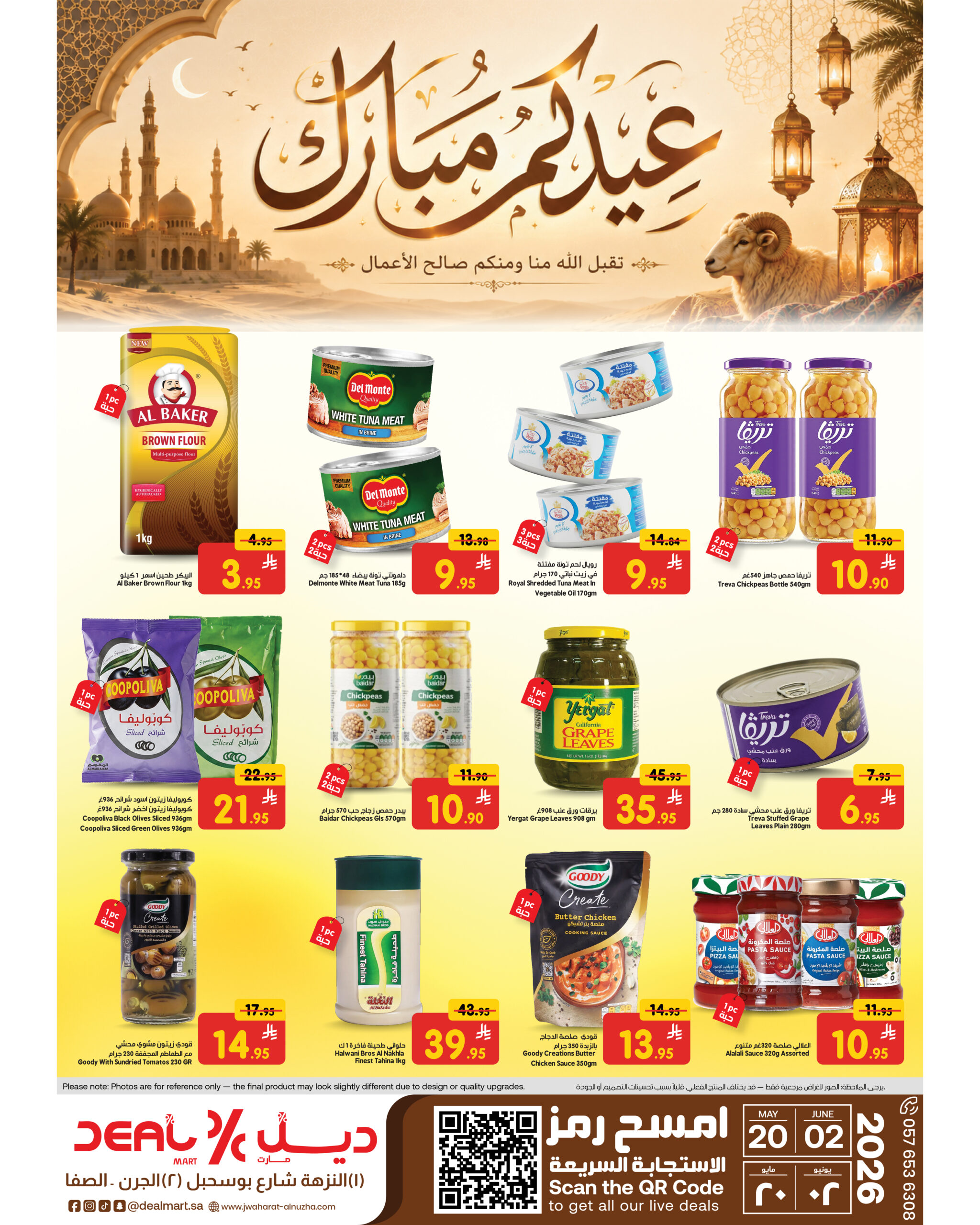 ديل مارت Deal Mart سوق ديل مارت سوبر ماركت ديل مارت أسواق ديل مارت متجر ديل مارت بقالة ديل مارت سوبر ماركت في النزهة الأحساء سوبر ماركت في الأحساء متجر بقالة في النزهة الأحساء أفضل سوبر ماركت في الأحساء أفضل متجر بقالة في الأحساء عروض ديل مارت عروض ديل مارت اليومية أفضل العروض في ديل مارت عروض البقالة في النزهة الأحساء عروض السوبر ماركت في الأحساء منتجات طازجة في ديل مارت خضار وفواكه طازجة في الأحساء لحوم طازجة حلال بقالة حلال في الأحساء توصيل بقالة الأحساء توصيل سريع من ديل مارت بقالة أونلاين في الأحساء سوبر ماركت قريب مني سوبر ماركت اقتصادي في الأحساء بقالة بأسعار مناسبة سوبر ماركت مناسب للعائلات تسوق بقالة ذكي في الأحساء Deal Mart grocery Deal Mart supermarket Deal Mart store Deal Mart market grocery store in Alnuzha Al Hasa supermarket in Alnuzha Al Hasa supermarket in Al Hasa best supermarket in Al Hasa top grocery store in Al Hasa Deal Mart offers Deal Mart grocery deals best grocery deals in Alnuzha Al Hasa daily supermarket offers Al Hasa fresh produce in Alnuzha Al Hasa fresh fruits and vegetables Al Hasa halal grocery store in Al Hasa grocery delivery in Alnuzha Al Hasa fast grocery delivery Al Hasa online grocery store Al Hasa local supermarket near me budget-friendly grocery store Al Hasa affordable supermarket Alnuzha family-friendly supermarket Al Hasa