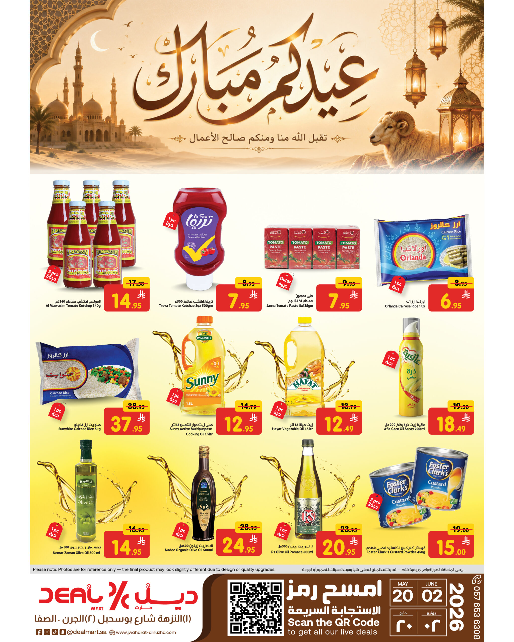 ديل مارت Deal Mart سوق ديل مارت سوبر ماركت ديل مارت أسواق ديل مارت متجر ديل مارت بقالة ديل مارت سوبر ماركت في النزهة الأحساء سوبر ماركت في الأحساء متجر بقالة في النزهة الأحساء أفضل سوبر ماركت في الأحساء أفضل متجر بقالة في الأحساء عروض ديل مارت عروض ديل مارت اليومية أفضل العروض في ديل مارت عروض البقالة في النزهة الأحساء عروض السوبر ماركت في الأحساء منتجات طازجة في ديل مارت خضار وفواكه طازجة في الأحساء لحوم طازجة حلال بقالة حلال في الأحساء توصيل بقالة الأحساء توصيل سريع من ديل مارت بقالة أونلاين في الأحساء سوبر ماركت قريب مني سوبر ماركت اقتصادي في الأحساء بقالة بأسعار مناسبة سوبر ماركت مناسب للعائلات تسوق بقالة ذكي في الأحساء Deal Mart grocery Deal Mart supermarket Deal Mart store Deal Mart market grocery store in Alnuzha Al Hasa supermarket in Alnuzha Al Hasa supermarket in Al Hasa best supermarket in Al Hasa top grocery store in Al Hasa Deal Mart offers Deal Mart grocery deals best grocery deals in Alnuzha Al Hasa daily supermarket offers Al Hasa fresh produce in Alnuzha Al Hasa fresh fruits and vegetables Al Hasa halal grocery store in Al Hasa grocery delivery in Alnuzha Al Hasa fast grocery delivery Al Hasa online grocery store Al Hasa local supermarket near me budget-friendly grocery store Al Hasa affordable supermarket Alnuzha family-friendly supermarket Al Hasa