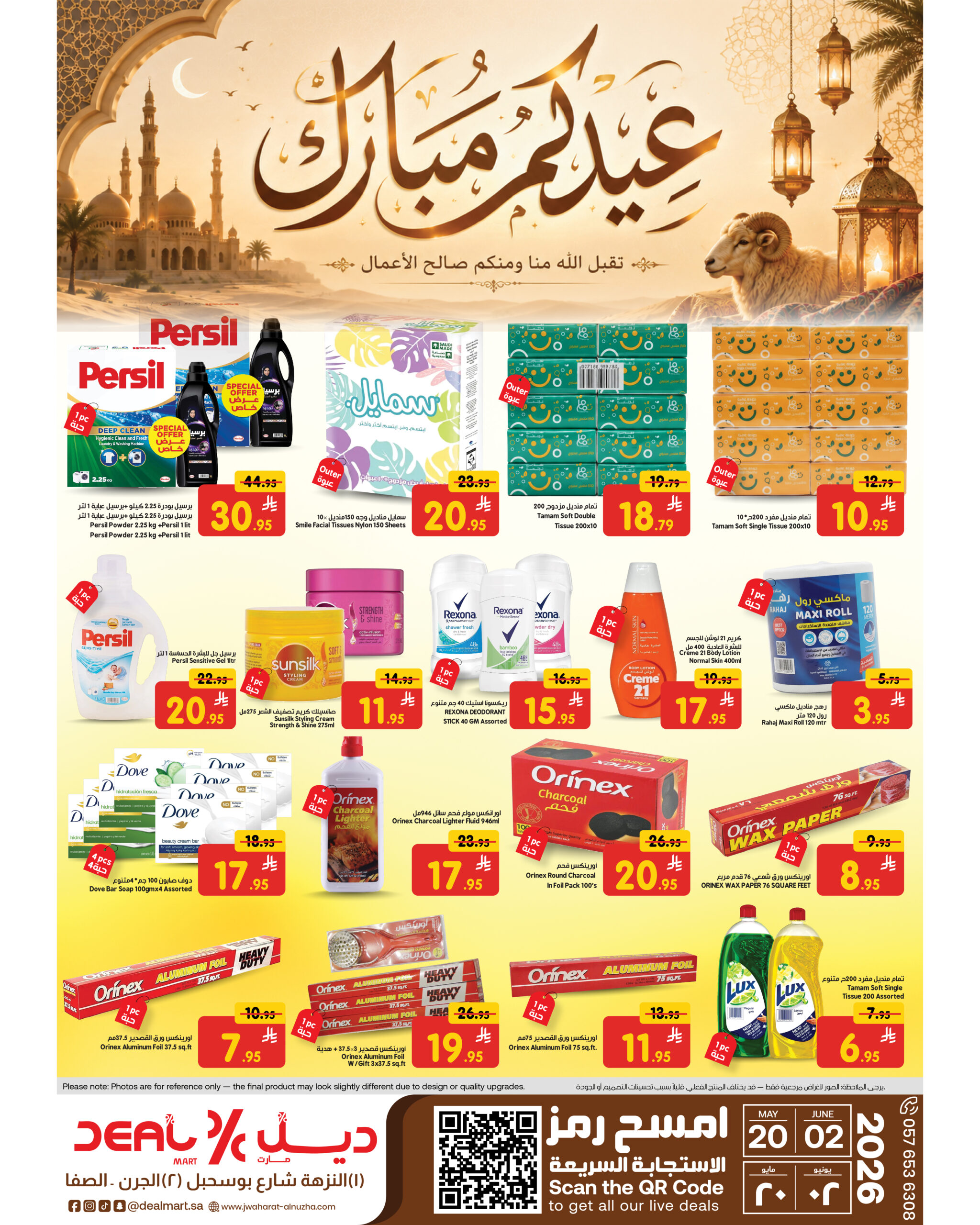 ديل مارت Deal Mart سوق ديل مارت سوبر ماركت ديل مارت أسواق ديل مارت متجر ديل مارت بقالة ديل مارت سوبر ماركت في النزهة الأحساء سوبر ماركت في الأحساء متجر بقالة في النزهة الأحساء أفضل سوبر ماركت في الأحساء أفضل متجر بقالة في الأحساء عروض ديل مارت عروض ديل مارت اليومية أفضل العروض في ديل مارت عروض البقالة في النزهة الأحساء عروض السوبر ماركت في الأحساء منتجات طازجة في ديل مارت خضار وفواكه طازجة في الأحساء لحوم طازجة حلال بقالة حلال في الأحساء توصيل بقالة الأحساء توصيل سريع من ديل مارت بقالة أونلاين في الأحساء سوبر ماركت قريب مني سوبر ماركت اقتصادي في الأحساء بقالة بأسعار مناسبة سوبر ماركت مناسب للعائلات تسوق بقالة ذكي في الأحساء Deal Mart grocery Deal Mart supermarket Deal Mart store Deal Mart market grocery store in Alnuzha Al Hasa supermarket in Alnuzha Al Hasa supermarket in Al Hasa best supermarket in Al Hasa top grocery store in Al Hasa Deal Mart offers Deal Mart grocery deals best grocery deals in Alnuzha Al Hasa daily supermarket offers Al Hasa fresh produce in Alnuzha Al Hasa fresh fruits and vegetables Al Hasa halal grocery store in Al Hasa grocery delivery in Alnuzha Al Hasa fast grocery delivery Al Hasa online grocery store Al Hasa local supermarket near me budget-friendly grocery store Al Hasa affordable supermarket Alnuzha family-friendly supermarket Al Hasa