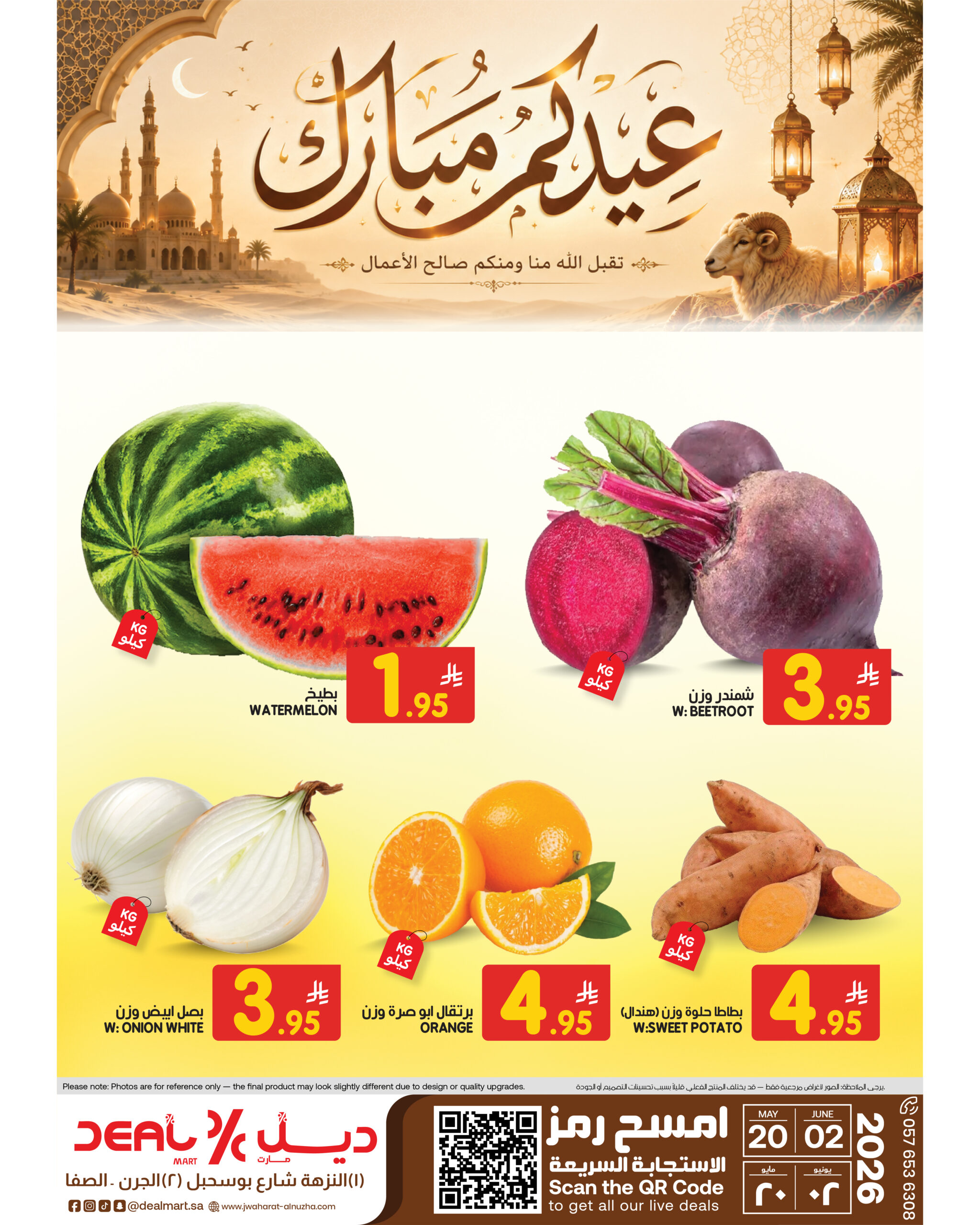 ديل مارت Deal Mart سوق ديل مارت سوبر ماركت ديل مارت أسواق ديل مارت متجر ديل مارت بقالة ديل مارت سوبر ماركت في النزهة الأحساء سوبر ماركت في الأحساء متجر بقالة في النزهة الأحساء أفضل سوبر ماركت في الأحساء أفضل متجر بقالة في الأحساء عروض ديل مارت عروض ديل مارت اليومية أفضل العروض في ديل مارت عروض البقالة في النزهة الأحساء عروض السوبر ماركت في الأحساء منتجات طازجة في ديل مارت خضار وفواكه طازجة في الأحساء لحوم طازجة حلال بقالة حلال في الأحساء توصيل بقالة الأحساء توصيل سريع من ديل مارت بقالة أونلاين في الأحساء سوبر ماركت قريب مني سوبر ماركت اقتصادي في الأحساء بقالة بأسعار مناسبة سوبر ماركت مناسب للعائلات تسوق بقالة ذكي في الأحساء Deal Mart grocery Deal Mart supermarket Deal Mart store Deal Mart market grocery store in Alnuzha Al Hasa supermarket in Alnuzha Al Hasa supermarket in Al Hasa best supermarket in Al Hasa top grocery store in Al Hasa Deal Mart offers Deal Mart grocery deals best grocery deals in Alnuzha Al Hasa daily supermarket offers Al Hasa fresh produce in Alnuzha Al Hasa fresh fruits and vegetables Al Hasa halal grocery store in Al Hasa grocery delivery in Alnuzha Al Hasa fast grocery delivery Al Hasa online grocery store Al Hasa local supermarket near me budget-friendly grocery store Al Hasa affordable supermarket Alnuzha family-friendly supermarket Al Hasa