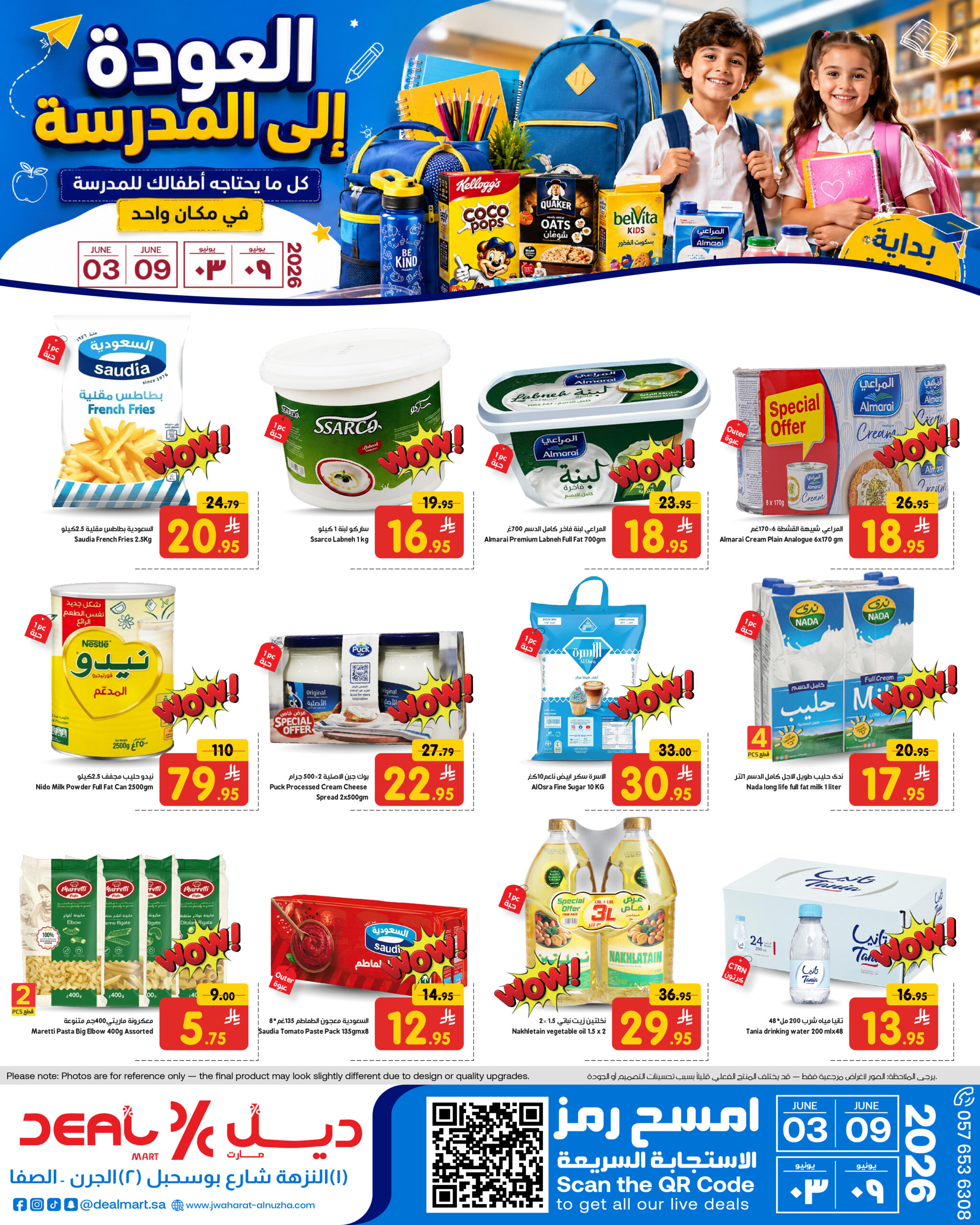 ديل مارت Deal Mart سوق ديل مارت سوبر ماركت ديل مارت أسواق ديل مارت متجر ديل مارت بقالة ديل مارت سوبر ماركت في النزهة الأحساء سوبر ماركت في الأحساء متجر بقالة في النزهة الأحساء أفضل سوبر ماركت في الأحساء أفضل متجر بقالة في الأحساء عروض ديل مارت عروض ديل مارت اليومية أفضل العروض في ديل مارت عروض البقالة في النزهة الأحساء عروض السوبر ماركت في الأحساء منتجات طازجة في ديل مارت خضار وفواكه طازجة في الأحساء لحوم طازجة حلال بقالة حلال في الأحساء توصيل بقالة الأحساء توصيل سريع من ديل مارت بقالة أونلاين في الأحساء سوبر ماركت قريب مني سوبر ماركت اقتصادي في الأحساء بقالة بأسعار مناسبة سوبر ماركت مناسب للعائلات تسوق بقالة ذكي في الأحساء Deal Mart grocery Deal Mart supermarket Deal Mart store Deal Mart market grocery store in Alnuzha Al Hasa supermarket in Alnuzha Al Hasa supermarket in Al Hasa best supermarket in Al Hasa top grocery store in Al Hasa Deal Mart offers Deal Mart grocery deals best grocery deals in Alnuzha Al Hasa daily supermarket offers Al Hasa fresh produce in Alnuzha Al Hasa fresh fruits and vegetables Al Hasa halal grocery store in Al Hasa grocery delivery in Alnuzha Al Hasa fast grocery delivery Al Hasa online grocery store Al Hasa local supermarket near me budget-friendly grocery store Al Hasa affordable supermarket Alnuzha family-friendly supermarket Al Hasa