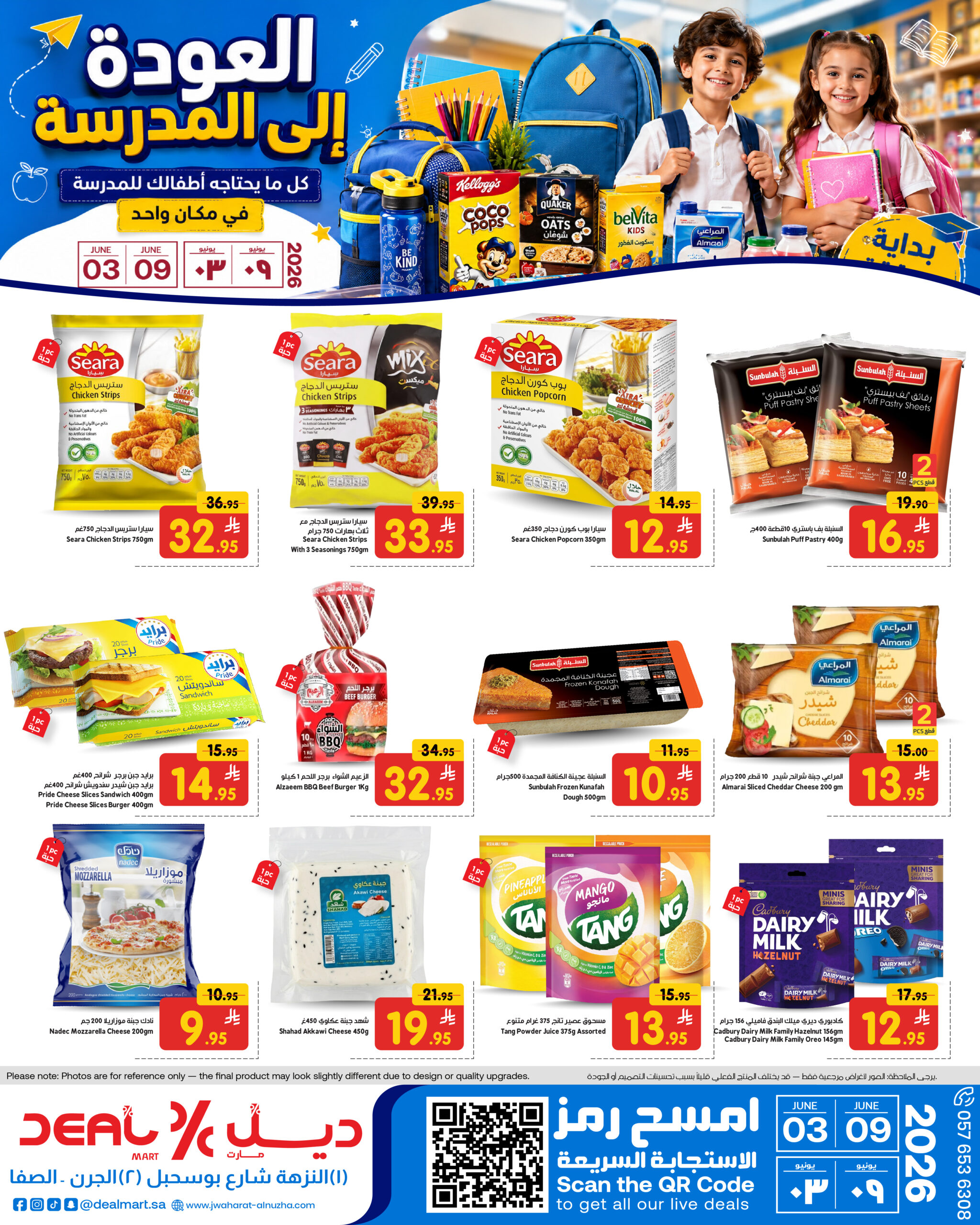 ديل مارت Deal Mart سوق ديل مارت سوبر ماركت ديل مارت أسواق ديل مارت متجر ديل مارت بقالة ديل مارت سوبر ماركت في النزهة الأحساء سوبر ماركت في الأحساء متجر بقالة في النزهة الأحساء أفضل سوبر ماركت في الأحساء أفضل متجر بقالة في الأحساء عروض ديل مارت عروض ديل مارت اليومية أفضل العروض في ديل مارت عروض البقالة في النزهة الأحساء عروض السوبر ماركت في الأحساء منتجات طازجة في ديل مارت خضار وفواكه طازجة في الأحساء لحوم طازجة حلال بقالة حلال في الأحساء توصيل بقالة الأحساء توصيل سريع من ديل مارت بقالة أونلاين في الأحساء سوبر ماركت قريب مني سوبر ماركت اقتصادي في الأحساء بقالة بأسعار مناسبة سوبر ماركت مناسب للعائلات تسوق بقالة ذكي في الأحساء Deal Mart grocery Deal Mart supermarket Deal Mart store Deal Mart market grocery store in Alnuzha Al Hasa supermarket in Alnuzha Al Hasa supermarket in Al Hasa best supermarket in Al Hasa top grocery store in Al Hasa Deal Mart offers Deal Mart grocery deals best grocery deals in Alnuzha Al Hasa daily supermarket offers Al Hasa fresh produce in Alnuzha Al Hasa fresh fruits and vegetables Al Hasa halal grocery store in Al Hasa grocery delivery in Alnuzha Al Hasa fast grocery delivery Al Hasa online grocery store Al Hasa local supermarket near me budget-friendly grocery store Al Hasa affordable supermarket Alnuzha family-friendly supermarket Al Hasa