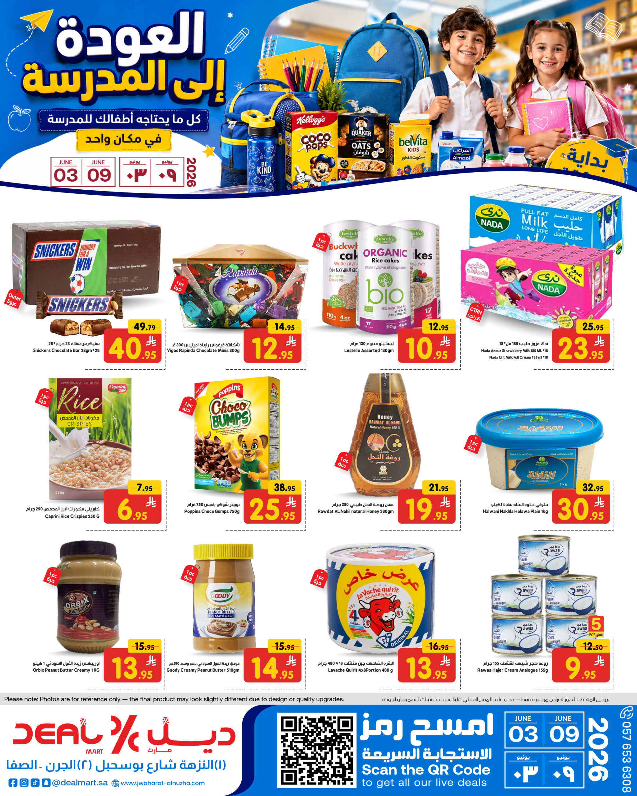 ديل مارت Deal Mart سوق ديل مارت سوبر ماركت ديل مارت أسواق ديل مارت متجر ديل مارت بقالة ديل مارت سوبر ماركت في النزهة الأحساء سوبر ماركت في الأحساء متجر بقالة في النزهة الأحساء أفضل سوبر ماركت في الأحساء أفضل متجر بقالة في الأحساء عروض ديل مارت عروض ديل مارت اليومية أفضل العروض في ديل مارت عروض البقالة في النزهة الأحساء عروض السوبر ماركت في الأحساء منتجات طازجة في ديل مارت خضار وفواكه طازجة في الأحساء لحوم طازجة حلال بقالة حلال في الأحساء توصيل بقالة الأحساء توصيل سريع من ديل مارت بقالة أونلاين في الأحساء سوبر ماركت قريب مني سوبر ماركت اقتصادي في الأحساء بقالة بأسعار مناسبة سوبر ماركت مناسب للعائلات تسوق بقالة ذكي في الأحساء Deal Mart grocery Deal Mart supermarket Deal Mart store Deal Mart market grocery store in Alnuzha Al Hasa supermarket in Alnuzha Al Hasa supermarket in Al Hasa best supermarket in Al Hasa top grocery store in Al Hasa Deal Mart offers Deal Mart grocery deals best grocery deals in Alnuzha Al Hasa daily supermarket offers Al Hasa fresh produce in Alnuzha Al Hasa fresh fruits and vegetables Al Hasa halal grocery store in Al Hasa grocery delivery in Alnuzha Al Hasa fast grocery delivery Al Hasa online grocery store Al Hasa local supermarket near me budget-friendly grocery store Al Hasa affordable supermarket Alnuzha family-friendly supermarket Al Hasa