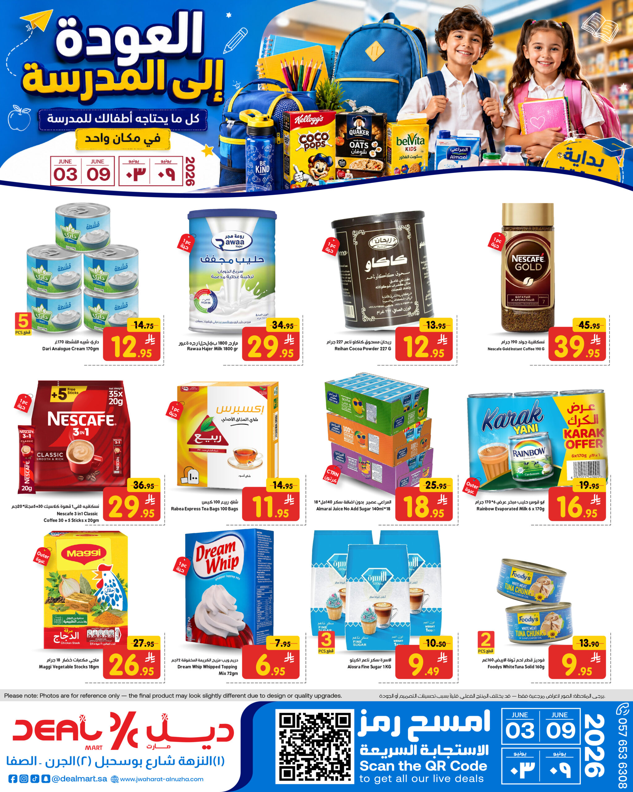 ديل مارت Deal Mart سوق ديل مارت سوبر ماركت ديل مارت أسواق ديل مارت متجر ديل مارت بقالة ديل مارت سوبر ماركت في النزهة الأحساء سوبر ماركت في الأحساء متجر بقالة في النزهة الأحساء أفضل سوبر ماركت في الأحساء أفضل متجر بقالة في الأحساء عروض ديل مارت عروض ديل مارت اليومية أفضل العروض في ديل مارت عروض البقالة في النزهة الأحساء عروض السوبر ماركت في الأحساء منتجات طازجة في ديل مارت خضار وفواكه طازجة في الأحساء لحوم طازجة حلال بقالة حلال في الأحساء توصيل بقالة الأحساء توصيل سريع من ديل مارت بقالة أونلاين في الأحساء سوبر ماركت قريب مني سوبر ماركت اقتصادي في الأحساء بقالة بأسعار مناسبة سوبر ماركت مناسب للعائلات تسوق بقالة ذكي في الأحساء Deal Mart grocery Deal Mart supermarket Deal Mart store Deal Mart market grocery store in Alnuzha Al Hasa supermarket in Alnuzha Al Hasa supermarket in Al Hasa best supermarket in Al Hasa top grocery store in Al Hasa Deal Mart offers Deal Mart grocery deals best grocery deals in Alnuzha Al Hasa daily supermarket offers Al Hasa fresh produce in Alnuzha Al Hasa fresh fruits and vegetables Al Hasa halal grocery store in Al Hasa grocery delivery in Alnuzha Al Hasa fast grocery delivery Al Hasa online grocery store Al Hasa local supermarket near me budget-friendly grocery store Al Hasa affordable supermarket Alnuzha family-friendly supermarket Al Hasa