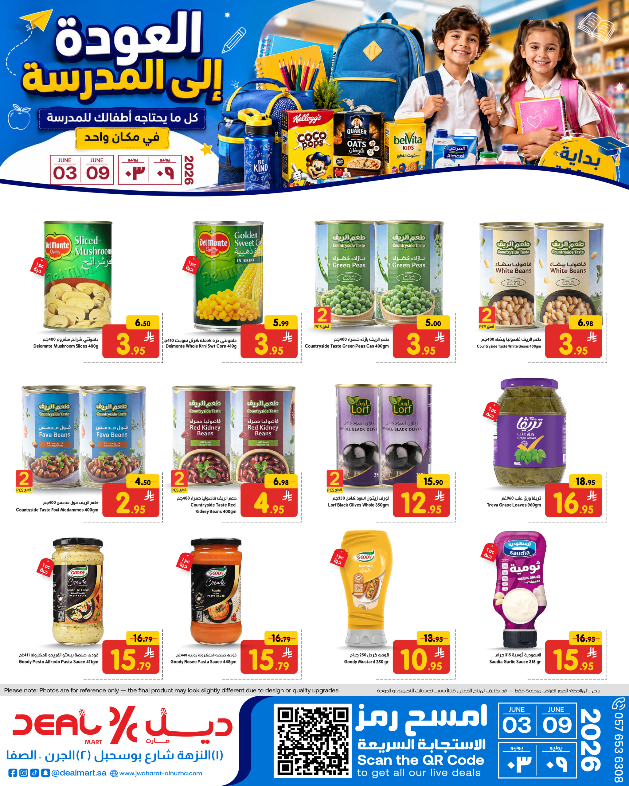 ديل مارت Deal Mart سوق ديل مارت سوبر ماركت ديل مارت أسواق ديل مارت متجر ديل مارت بقالة ديل مارت سوبر ماركت في النزهة الأحساء سوبر ماركت في الأحساء متجر بقالة في النزهة الأحساء أفضل سوبر ماركت في الأحساء أفضل متجر بقالة في الأحساء عروض ديل مارت عروض ديل مارت اليومية أفضل العروض في ديل مارت عروض البقالة في النزهة الأحساء عروض السوبر ماركت في الأحساء منتجات طازجة في ديل مارت خضار وفواكه طازجة في الأحساء لحوم طازجة حلال بقالة حلال في الأحساء توصيل بقالة الأحساء توصيل سريع من ديل مارت بقالة أونلاين في الأحساء سوبر ماركت قريب مني سوبر ماركت اقتصادي في الأحساء بقالة بأسعار مناسبة سوبر ماركت مناسب للعائلات تسوق بقالة ذكي في الأحساء Deal Mart grocery Deal Mart supermarket Deal Mart store Deal Mart market grocery store in Alnuzha Al Hasa supermarket in Alnuzha Al Hasa supermarket in Al Hasa best supermarket in Al Hasa top grocery store in Al Hasa Deal Mart offers Deal Mart grocery deals best grocery deals in Alnuzha Al Hasa daily supermarket offers Al Hasa fresh produce in Alnuzha Al Hasa fresh fruits and vegetables Al Hasa halal grocery store in Al Hasa grocery delivery in Alnuzha Al Hasa fast grocery delivery Al Hasa online grocery store Al Hasa local supermarket near me budget-friendly grocery store Al Hasa affordable supermarket Alnuzha family-friendly supermarket Al Hasa