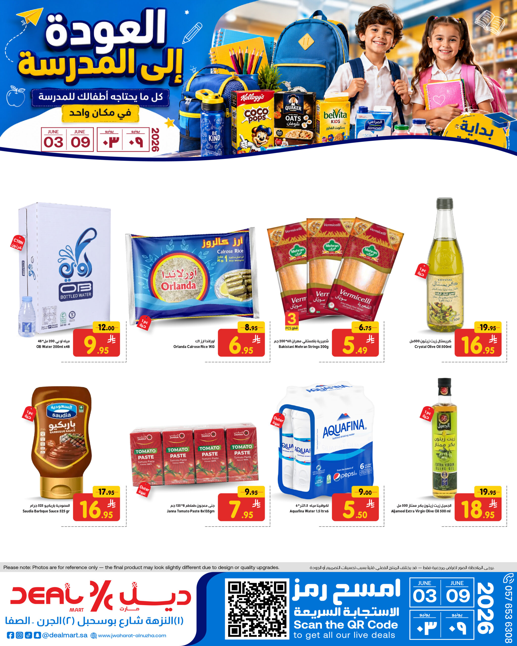 ديل مارت Deal Mart سوق ديل مارت سوبر ماركت ديل مارت أسواق ديل مارت متجر ديل مارت بقالة ديل مارت سوبر ماركت في النزهة الأحساء سوبر ماركت في الأحساء متجر بقالة في النزهة الأحساء أفضل سوبر ماركت في الأحساء أفضل متجر بقالة في الأحساء عروض ديل مارت عروض ديل مارت اليومية أفضل العروض في ديل مارت عروض البقالة في النزهة الأحساء عروض السوبر ماركت في الأحساء منتجات طازجة في ديل مارت خضار وفواكه طازجة في الأحساء لحوم طازجة حلال بقالة حلال في الأحساء توصيل بقالة الأحساء توصيل سريع من ديل مارت بقالة أونلاين في الأحساء سوبر ماركت قريب مني سوبر ماركت اقتصادي في الأحساء بقالة بأسعار مناسبة سوبر ماركت مناسب للعائلات تسوق بقالة ذكي في الأحساء Deal Mart grocery Deal Mart supermarket Deal Mart store Deal Mart market grocery store in Alnuzha Al Hasa supermarket in Alnuzha Al Hasa supermarket in Al Hasa best supermarket in Al Hasa top grocery store in Al Hasa Deal Mart offers Deal Mart grocery deals best grocery deals in Alnuzha Al Hasa daily supermarket offers Al Hasa fresh produce in Alnuzha Al Hasa fresh fruits and vegetables Al Hasa halal grocery store in Al Hasa grocery delivery in Alnuzha Al Hasa fast grocery delivery Al Hasa online grocery store Al Hasa local supermarket near me budget-friendly grocery store Al Hasa affordable supermarket Alnuzha family-friendly supermarket Al Hasa