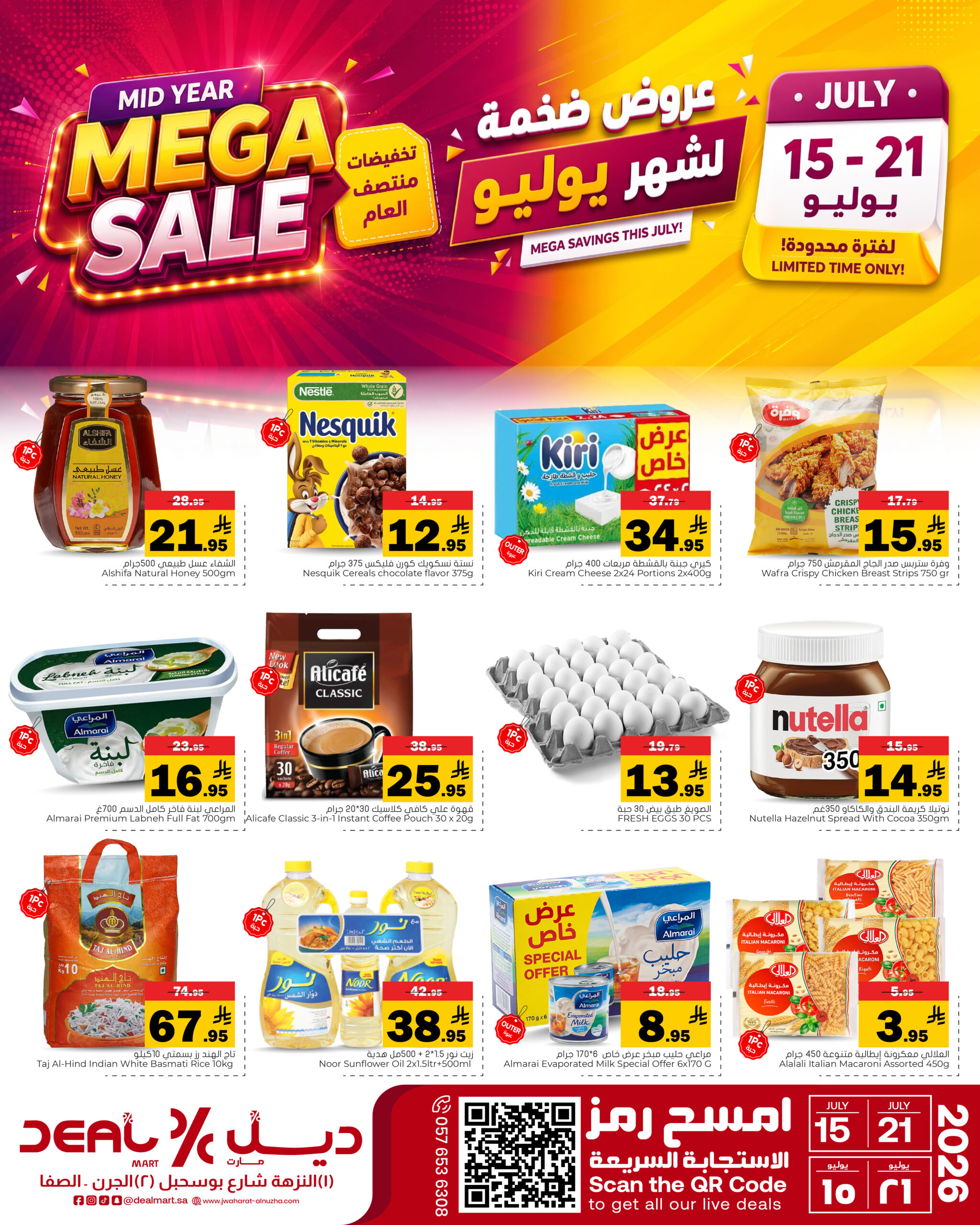 ديل مارت Deal Mart سوق ديل مارت سوبر ماركت ديل مارت أسواق ديل مارت متجر ديل مارت بقالة ديل مارت سوبر ماركت في النزهة الأحساء سوبر ماركت في الأحساء متجر بقالة في النزهة الأحساء أفضل سوبر ماركت في الأحساء أفضل متجر بقالة في الأحساء عروض ديل مارت عروض ديل مارت اليومية أفضل العروض في ديل مارت عروض البقالة في النزهة الأحساء عروض السوبر ماركت في الأحساء منتجات طازجة في ديل مارت خضار وفواكه طازجة في الأحساء لحوم طازجة حلال بقالة حلال في الأحساء توصيل بقالة الأحساء توصيل سريع من ديل مارت بقالة أونلاين في الأحساء سوبر ماركت قريب مني سوبر ماركت اقتصادي في الأحساء بقالة بأسعار مناسبة سوبر ماركت مناسب للعائلات تسوق بقالة ذكي في الأحساء Deal Mart grocery Deal Mart supermarket Deal Mart store Deal Mart market grocery store in Alnuzha Al Hasa supermarket in Alnuzha Al Hasa supermarket in Al Hasa best supermarket in Al Hasa top grocery store in Al Hasa Deal Mart offers Deal Mart grocery deals best grocery deals in Alnuzha Al Hasa daily supermarket offers Al Hasa fresh produce in Alnuzha Al Hasa fresh fruits and vegetables Al Hasa halal grocery store in Al Hasa grocery delivery in Alnuzha Al Hasa fast grocery delivery Al Hasa online grocery store Al Hasa local supermarket near me budget-friendly grocery store Al Hasa affordable supermarket Alnuzha family-friendly supermarket Al Hasa