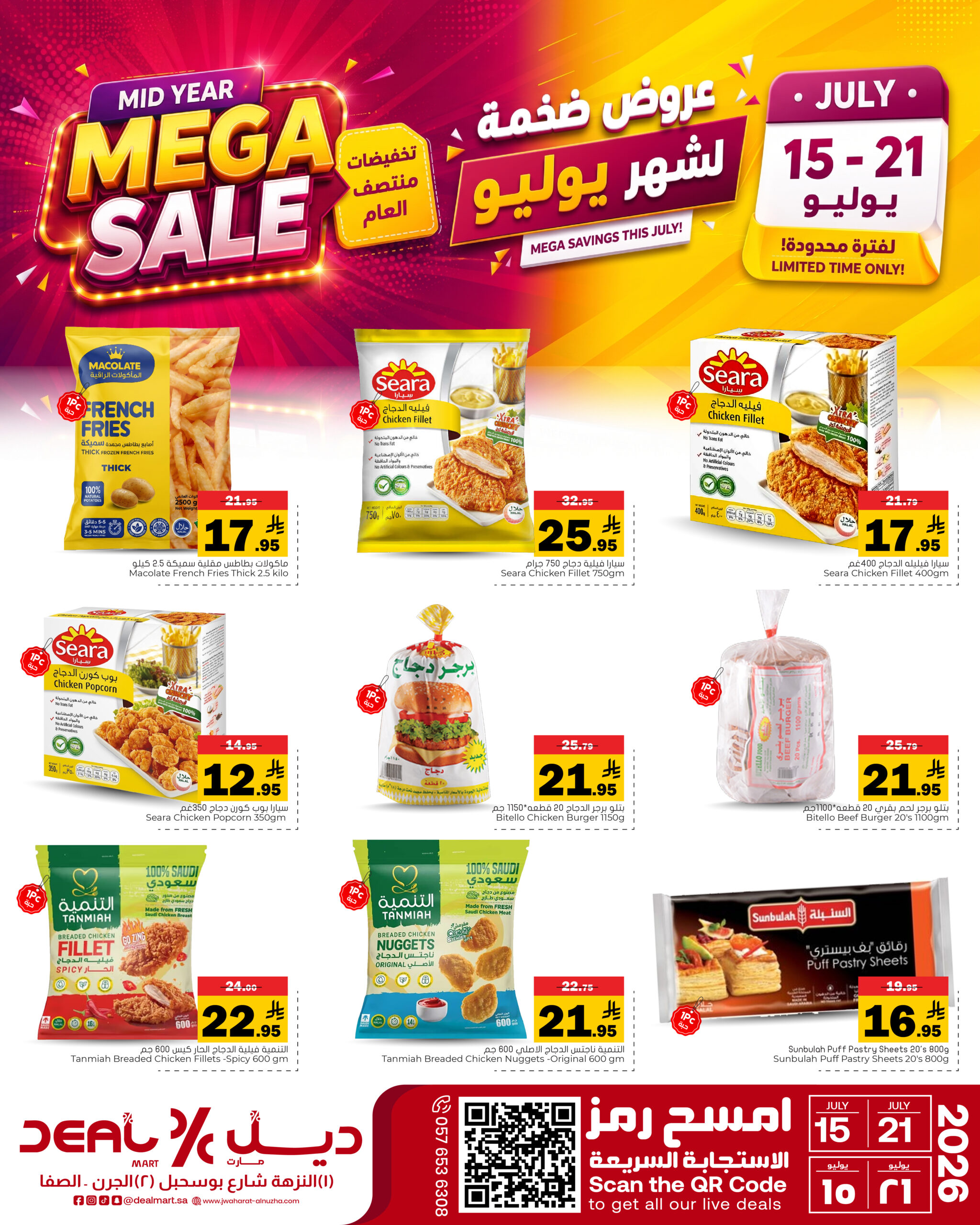 ديل مارت Deal Mart سوق ديل مارت سوبر ماركت ديل مارت أسواق ديل مارت متجر ديل مارت بقالة ديل مارت سوبر ماركت في النزهة الأحساء سوبر ماركت في الأحساء متجر بقالة في النزهة الأحساء أفضل سوبر ماركت في الأحساء أفضل متجر بقالة في الأحساء عروض ديل مارت عروض ديل مارت اليومية أفضل العروض في ديل مارت عروض البقالة في النزهة الأحساء عروض السوبر ماركت في الأحساء منتجات طازجة في ديل مارت خضار وفواكه طازجة في الأحساء لحوم طازجة حلال بقالة حلال في الأحساء توصيل بقالة الأحساء توصيل سريع من ديل مارت بقالة أونلاين في الأحساء سوبر ماركت قريب مني سوبر ماركت اقتصادي في الأحساء بقالة بأسعار مناسبة سوبر ماركت مناسب للعائلات تسوق بقالة ذكي في الأحساء Deal Mart grocery Deal Mart supermarket Deal Mart store Deal Mart market grocery store in Alnuzha Al Hasa supermarket in Alnuzha Al Hasa supermarket in Al Hasa best supermarket in Al Hasa top grocery store in Al Hasa Deal Mart offers Deal Mart grocery deals best grocery deals in Alnuzha Al Hasa daily supermarket offers Al Hasa fresh produce in Alnuzha Al Hasa fresh fruits and vegetables Al Hasa halal grocery store in Al Hasa grocery delivery in Alnuzha Al Hasa fast grocery delivery Al Hasa online grocery store Al Hasa local supermarket near me budget-friendly grocery store Al Hasa affordable supermarket Alnuzha family-friendly supermarket Al Hasa