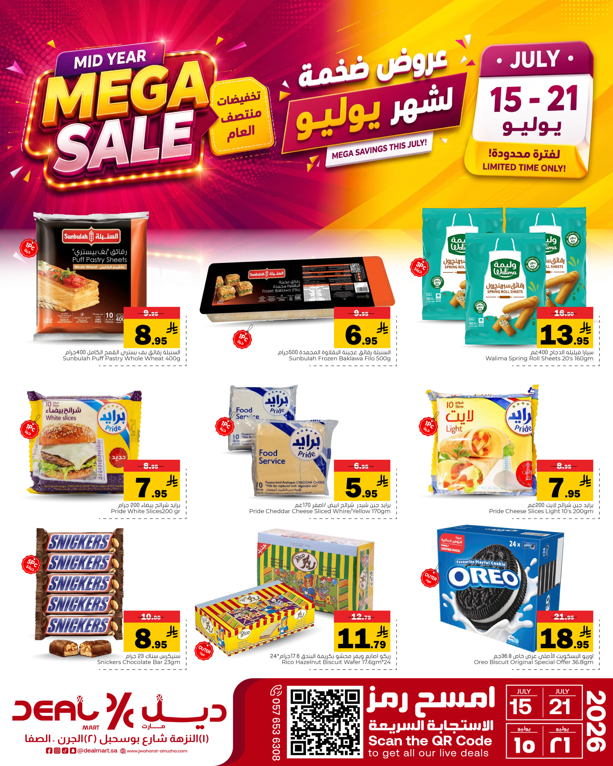 ديل مارت Deal Mart سوق ديل مارت سوبر ماركت ديل مارت أسواق ديل مارت متجر ديل مارت بقالة ديل مارت سوبر ماركت في النزهة الأحساء سوبر ماركت في الأحساء متجر بقالة في النزهة الأحساء أفضل سوبر ماركت في الأحساء أفضل متجر بقالة في الأحساء عروض ديل مارت عروض ديل مارت اليومية أفضل العروض في ديل مارت عروض البقالة في النزهة الأحساء عروض السوبر ماركت في الأحساء منتجات طازجة في ديل مارت خضار وفواكه طازجة في الأحساء لحوم طازجة حلال بقالة حلال في الأحساء توصيل بقالة الأحساء توصيل سريع من ديل مارت بقالة أونلاين في الأحساء سوبر ماركت قريب مني سوبر ماركت اقتصادي في الأحساء بقالة بأسعار مناسبة سوبر ماركت مناسب للعائلات تسوق بقالة ذكي في الأحساء Deal Mart grocery Deal Mart supermarket Deal Mart store Deal Mart market grocery store in Alnuzha Al Hasa supermarket in Alnuzha Al Hasa supermarket in Al Hasa best supermarket in Al Hasa top grocery store in Al Hasa Deal Mart offers Deal Mart grocery deals best grocery deals in Alnuzha Al Hasa daily supermarket offers Al Hasa fresh produce in Alnuzha Al Hasa fresh fruits and vegetables Al Hasa halal grocery store in Al Hasa grocery delivery in Alnuzha Al Hasa fast grocery delivery Al Hasa online grocery store Al Hasa local supermarket near me budget-friendly grocery store Al Hasa affordable supermarket Alnuzha family-friendly supermarket Al Hasa