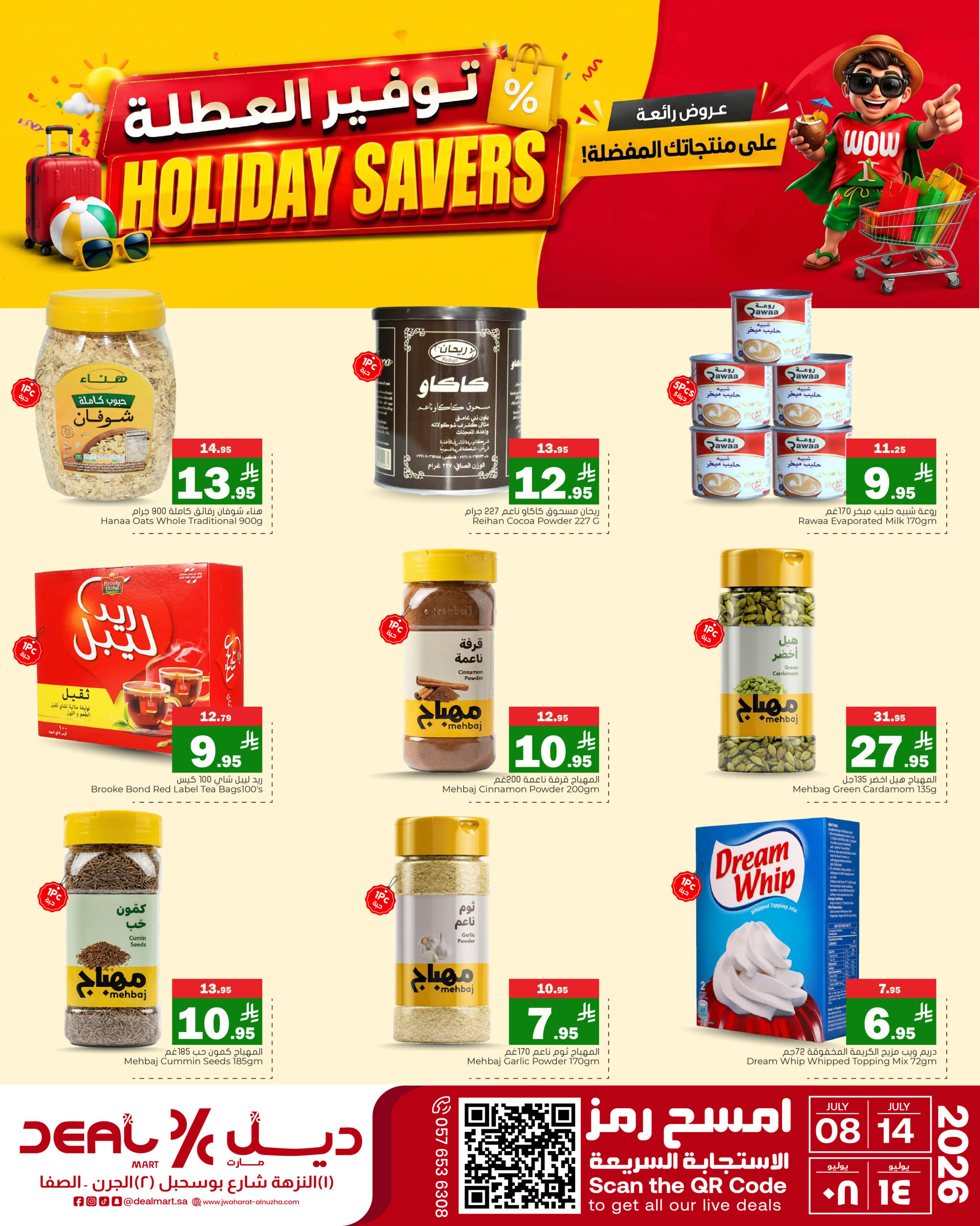 ديل مارت Deal Mart سوق ديل مارت سوبر ماركت ديل مارت أسواق ديل مارت متجر ديل مارت بقالة ديل مارت سوبر ماركت في النزهة الأحساء سوبر ماركت في الأحساء متجر بقالة في النزهة الأحساء أفضل سوبر ماركت في الأحساء أفضل متجر بقالة في الأحساء عروض ديل مارت عروض ديل مارت اليومية أفضل العروض في ديل مارت عروض البقالة في النزهة الأحساء عروض السوبر ماركت في الأحساء منتجات طازجة في ديل مارت خضار وفواكه طازجة في الأحساء لحوم طازجة حلال بقالة حلال في الأحساء توصيل بقالة الأحساء توصيل سريع من ديل مارت بقالة أونلاين في الأحساء سوبر ماركت قريب مني سوبر ماركت اقتصادي في الأحساء بقالة بأسعار مناسبة سوبر ماركت مناسب للعائلات تسوق بقالة ذكي في الأحساء Deal Mart grocery Deal Mart supermarket Deal Mart store Deal Mart market grocery store in Alnuzha Al Hasa supermarket in Alnuzha Al Hasa supermarket in Al Hasa best supermarket in Al Hasa top grocery store in Al Hasa Deal Mart offers Deal Mart grocery deals best grocery deals in Alnuzha Al Hasa daily supermarket offers Al Hasa fresh produce in Alnuzha Al Hasa fresh fruits and vegetables Al Hasa halal grocery store in Al Hasa grocery delivery in Alnuzha Al Hasa fast grocery delivery Al Hasa online grocery store Al Hasa local supermarket near me budget-friendly grocery store Al Hasa affordable supermarket Alnuzha family-friendly supermarket Al Hasa