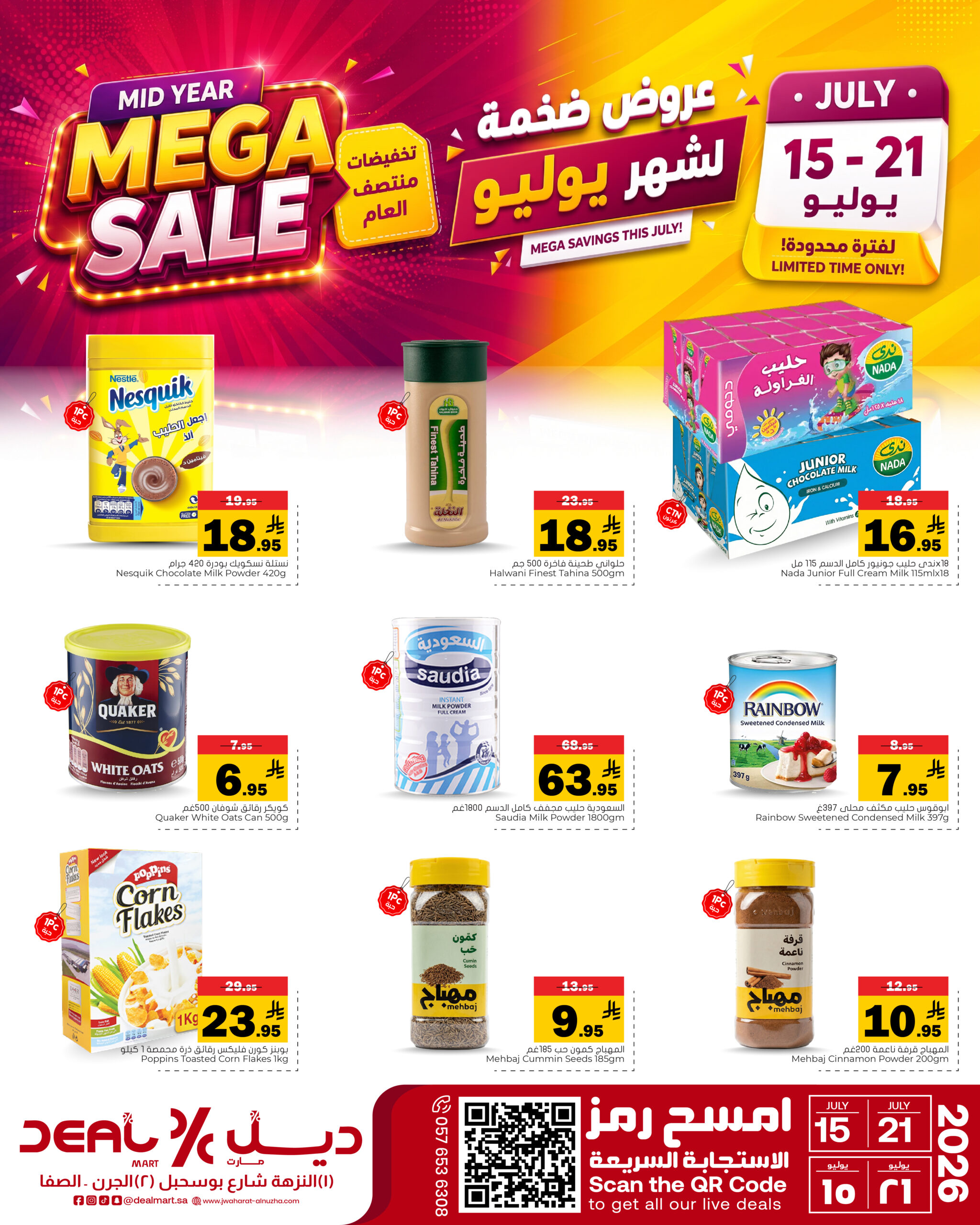 ديل مارت Deal Mart سوق ديل مارت سوبر ماركت ديل مارت أسواق ديل مارت متجر ديل مارت بقالة ديل مارت سوبر ماركت في النزهة الأحساء سوبر ماركت في الأحساء متجر بقالة في النزهة الأحساء أفضل سوبر ماركت في الأحساء أفضل متجر بقالة في الأحساء عروض ديل مارت عروض ديل مارت اليومية أفضل العروض في ديل مارت عروض البقالة في النزهة الأحساء عروض السوبر ماركت في الأحساء منتجات طازجة في ديل مارت خضار وفواكه طازجة في الأحساء لحوم طازجة حلال بقالة حلال في الأحساء توصيل بقالة الأحساء توصيل سريع من ديل مارت بقالة أونلاين في الأحساء سوبر ماركت قريب مني سوبر ماركت اقتصادي في الأحساء بقالة بأسعار مناسبة سوبر ماركت مناسب للعائلات تسوق بقالة ذكي في الأحساء Deal Mart grocery Deal Mart supermarket Deal Mart store Deal Mart market grocery store in Alnuzha Al Hasa supermarket in Alnuzha Al Hasa supermarket in Al Hasa best supermarket in Al Hasa top grocery store in Al Hasa Deal Mart offers Deal Mart grocery deals best grocery deals in Alnuzha Al Hasa daily supermarket offers Al Hasa fresh produce in Alnuzha Al Hasa fresh fruits and vegetables Al Hasa halal grocery store in Al Hasa grocery delivery in Alnuzha Al Hasa fast grocery delivery Al Hasa online grocery store Al Hasa local supermarket near me budget-friendly grocery store Al Hasa affordable supermarket Alnuzha family-friendly supermarket Al Hasa