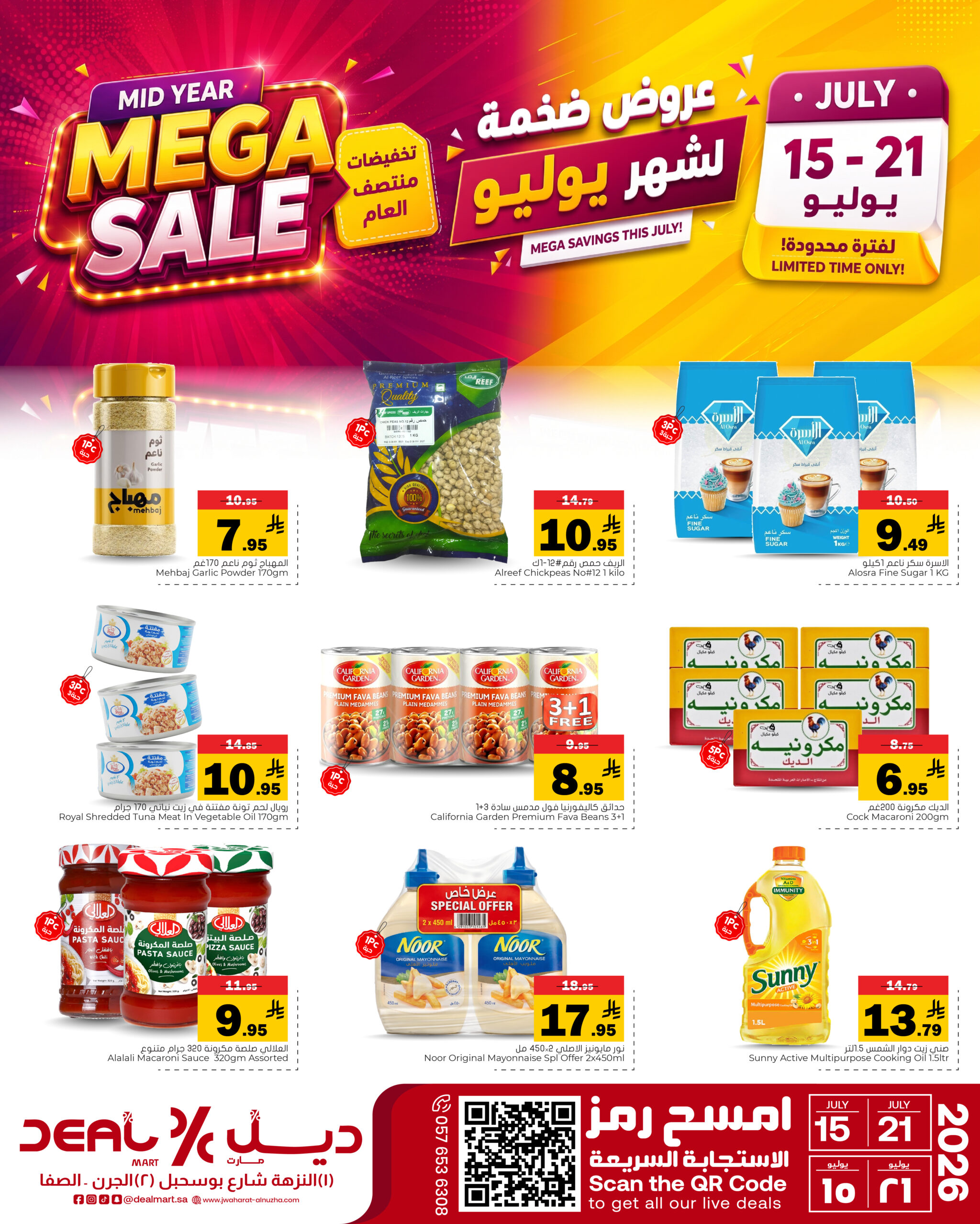 ديل مارت Deal Mart سوق ديل مارت سوبر ماركت ديل مارت أسواق ديل مارت متجر ديل مارت بقالة ديل مارت سوبر ماركت في النزهة الأحساء سوبر ماركت في الأحساء متجر بقالة في النزهة الأحساء أفضل سوبر ماركت في الأحساء أفضل متجر بقالة في الأحساء عروض ديل مارت عروض ديل مارت اليومية أفضل العروض في ديل مارت عروض البقالة في النزهة الأحساء عروض السوبر ماركت في الأحساء منتجات طازجة في ديل مارت خضار وفواكه طازجة في الأحساء لحوم طازجة حلال بقالة حلال في الأحساء توصيل بقالة الأحساء توصيل سريع من ديل مارت بقالة أونلاين في الأحساء سوبر ماركت قريب مني سوبر ماركت اقتصادي في الأحساء بقالة بأسعار مناسبة سوبر ماركت مناسب للعائلات تسوق بقالة ذكي في الأحساء Deal Mart grocery Deal Mart supermarket Deal Mart store Deal Mart market grocery store in Alnuzha Al Hasa supermarket in Alnuzha Al Hasa supermarket in Al Hasa best supermarket in Al Hasa top grocery store in Al Hasa Deal Mart offers Deal Mart grocery deals best grocery deals in Alnuzha Al Hasa daily supermarket offers Al Hasa fresh produce in Alnuzha Al Hasa fresh fruits and vegetables Al Hasa halal grocery store in Al Hasa grocery delivery in Alnuzha Al Hasa fast grocery delivery Al Hasa online grocery store Al Hasa local supermarket near me budget-friendly grocery store Al Hasa affordable supermarket Alnuzha family-friendly supermarket Al Hasa