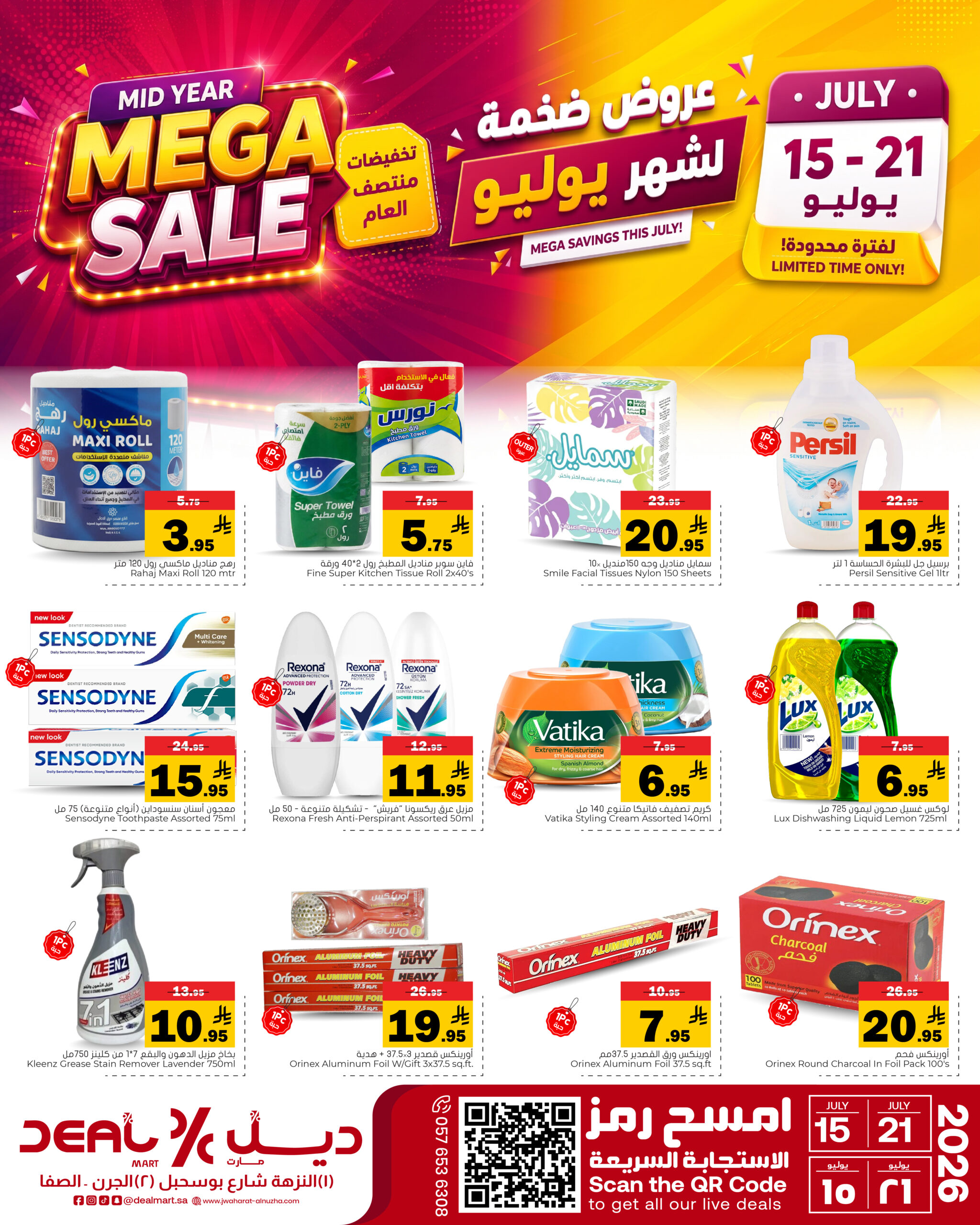 ديل مارت Deal Mart سوق ديل مارت سوبر ماركت ديل مارت أسواق ديل مارت متجر ديل مارت بقالة ديل مارت سوبر ماركت في النزهة الأحساء سوبر ماركت في الأحساء متجر بقالة في النزهة الأحساء أفضل سوبر ماركت في الأحساء أفضل متجر بقالة في الأحساء عروض ديل مارت عروض ديل مارت اليومية أفضل العروض في ديل مارت عروض البقالة في النزهة الأحساء عروض السوبر ماركت في الأحساء منتجات طازجة في ديل مارت خضار وفواكه طازجة في الأحساء لحوم طازجة حلال بقالة حلال في الأحساء توصيل بقالة الأحساء توصيل سريع من ديل مارت بقالة أونلاين في الأحساء سوبر ماركت قريب مني سوبر ماركت اقتصادي في الأحساء بقالة بأسعار مناسبة سوبر ماركت مناسب للعائلات تسوق بقالة ذكي في الأحساء Deal Mart grocery Deal Mart supermarket Deal Mart store Deal Mart market grocery store in Alnuzha Al Hasa supermarket in Alnuzha Al Hasa supermarket in Al Hasa best supermarket in Al Hasa top grocery store in Al Hasa Deal Mart offers Deal Mart grocery deals best grocery deals in Alnuzha Al Hasa daily supermarket offers Al Hasa fresh produce in Alnuzha Al Hasa fresh fruits and vegetables Al Hasa halal grocery store in Al Hasa grocery delivery in Alnuzha Al Hasa fast grocery delivery Al Hasa online grocery store Al Hasa local supermarket near me budget-friendly grocery store Al Hasa affordable supermarket Alnuzha family-friendly supermarket Al Hasa