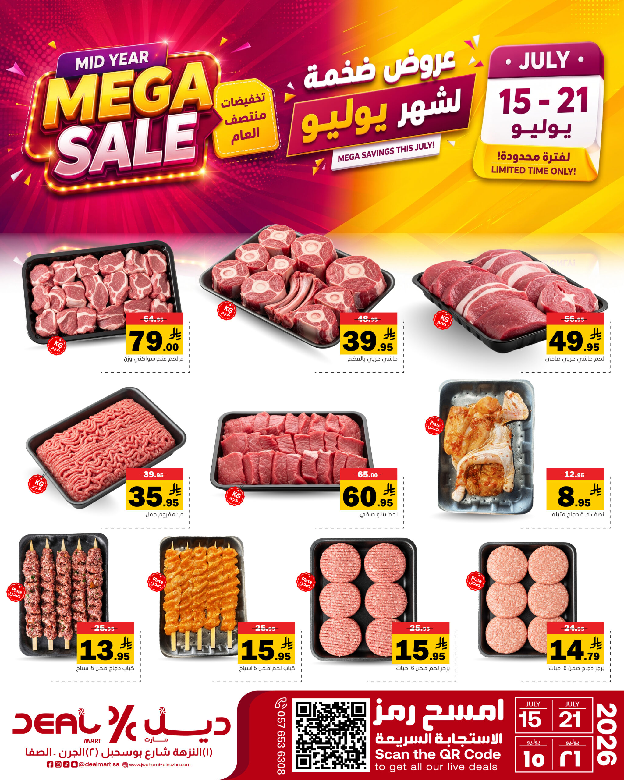 ديل مارت Deal Mart سوق ديل مارت سوبر ماركت ديل مارت أسواق ديل مارت متجر ديل مارت بقالة ديل مارت سوبر ماركت في النزهة الأحساء سوبر ماركت في الأحساء متجر بقالة في النزهة الأحساء أفضل سوبر ماركت في الأحساء أفضل متجر بقالة في الأحساء عروض ديل مارت عروض ديل مارت اليومية أفضل العروض في ديل مارت عروض البقالة في النزهة الأحساء عروض السوبر ماركت في الأحساء منتجات طازجة في ديل مارت خضار وفواكه طازجة في الأحساء لحوم طازجة حلال بقالة حلال في الأحساء توصيل بقالة الأحساء توصيل سريع من ديل مارت بقالة أونلاين في الأحساء سوبر ماركت قريب مني سوبر ماركت اقتصادي في الأحساء بقالة بأسعار مناسبة سوبر ماركت مناسب للعائلات تسوق بقالة ذكي في الأحساء Deal Mart grocery Deal Mart supermarket Deal Mart store Deal Mart market grocery store in Alnuzha Al Hasa supermarket in Alnuzha Al Hasa supermarket in Al Hasa best supermarket in Al Hasa top grocery store in Al Hasa Deal Mart offers Deal Mart grocery deals best grocery deals in Alnuzha Al Hasa daily supermarket offers Al Hasa fresh produce in Alnuzha Al Hasa fresh fruits and vegetables Al Hasa halal grocery store in Al Hasa grocery delivery in Alnuzha Al Hasa fast grocery delivery Al Hasa online grocery store Al Hasa local supermarket near me budget-friendly grocery store Al Hasa affordable supermarket Alnuzha family-friendly supermarket Al Hasa