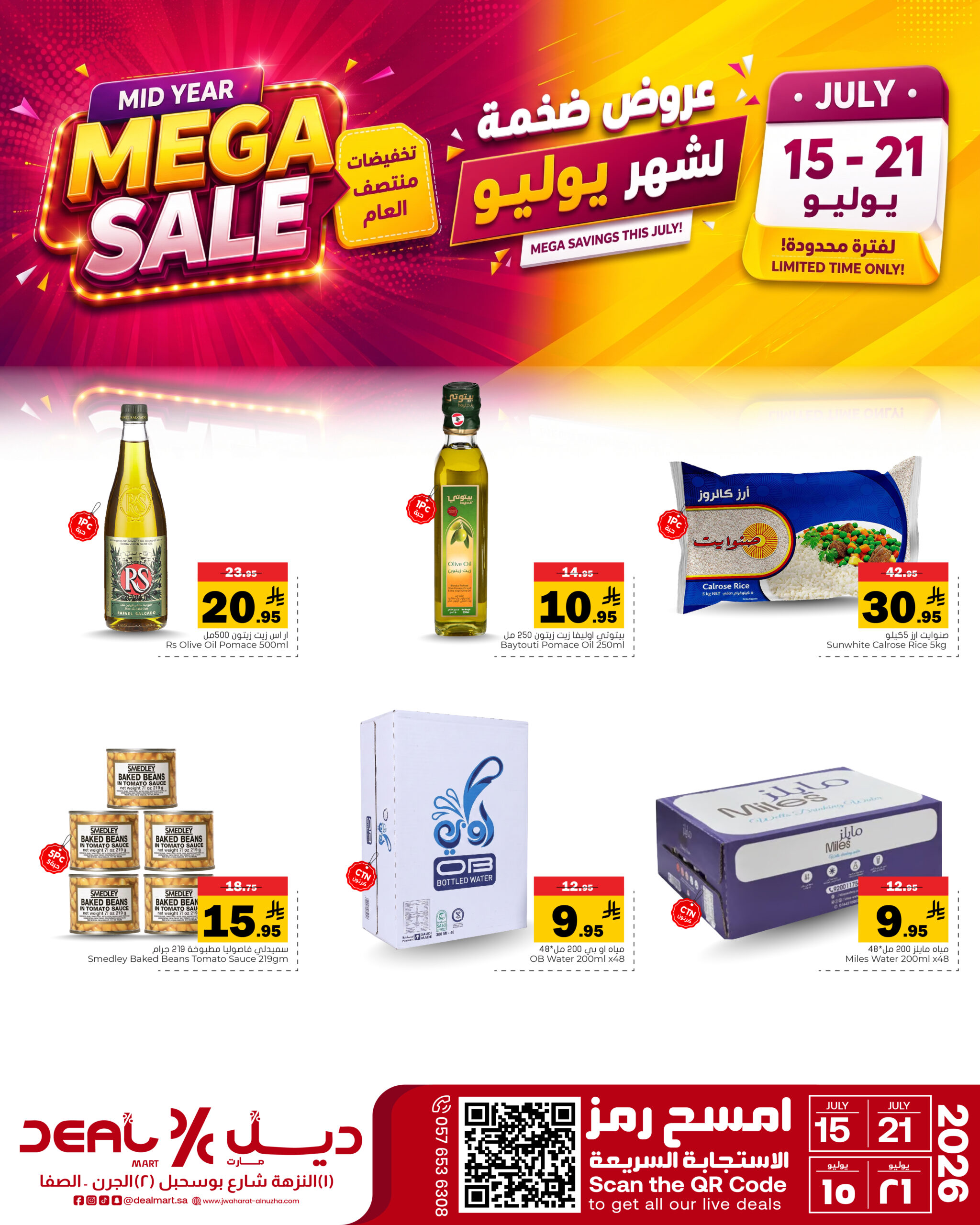 ديل مارت Deal Mart سوق ديل مارت سوبر ماركت ديل مارت أسواق ديل مارت متجر ديل مارت بقالة ديل مارت سوبر ماركت في النزهة الأحساء سوبر ماركت في الأحساء متجر بقالة في النزهة الأحساء أفضل سوبر ماركت في الأحساء أفضل متجر بقالة في الأحساء عروض ديل مارت عروض ديل مارت اليومية أفضل العروض في ديل مارت عروض البقالة في النزهة الأحساء عروض السوبر ماركت في الأحساء منتجات طازجة في ديل مارت خضار وفواكه طازجة في الأحساء لحوم طازجة حلال بقالة حلال في الأحساء توصيل بقالة الأحساء توصيل سريع من ديل مارت بقالة أونلاين في الأحساء سوبر ماركت قريب مني سوبر ماركت اقتصادي في الأحساء بقالة بأسعار مناسبة سوبر ماركت مناسب للعائلات تسوق بقالة ذكي في الأحساء Deal Mart grocery Deal Mart supermarket Deal Mart store Deal Mart market grocery store in Alnuzha Al Hasa supermarket in Alnuzha Al Hasa supermarket in Al Hasa best supermarket in Al Hasa top grocery store in Al Hasa Deal Mart offers Deal Mart grocery deals best grocery deals in Alnuzha Al Hasa daily supermarket offers Al Hasa fresh produce in Alnuzha Al Hasa fresh fruits and vegetables Al Hasa halal grocery store in Al Hasa grocery delivery in Alnuzha Al Hasa fast grocery delivery Al Hasa online grocery store Al Hasa local supermarket near me budget-friendly grocery store Al Hasa affordable supermarket Alnuzha family-friendly supermarket Al Hasa