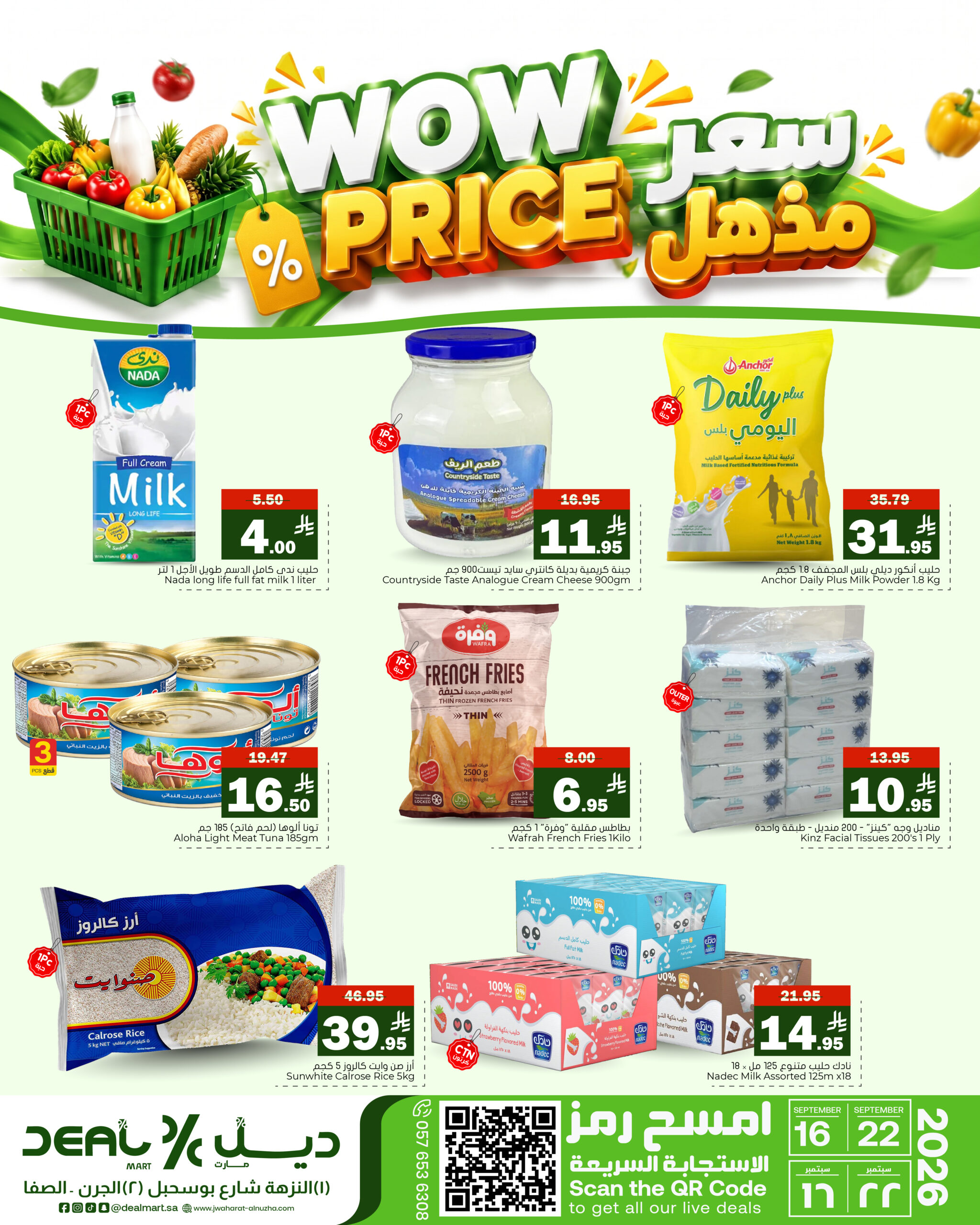 ديل مارت Deal Mart سوق ديل مارت سوبر ماركت ديل مارت أسواق ديل مارت متجر ديل مارت بقالة ديل مارت سوبر ماركت في النزهة الأحساء سوبر ماركت في الأحساء متجر بقالة في النزهة الأحساء أفضل سوبر ماركت في الأحساء أفضل متجر بقالة في الأحساء عروض ديل مارت عروض ديل مارت اليومية أفضل العروض في ديل مارت عروض البقالة في النزهة الأحساء عروض السوبر ماركت في الأحساء منتجات طازجة في ديل مارت خضار وفواكه طازجة في الأحساء لحوم طازجة حلال بقالة حلال في الأحساء توصيل بقالة الأحساء توصيل سريع من ديل مارت بقالة أونلاين في الأحساء سوبر ماركت قريب مني سوبر ماركت اقتصادي في الأحساء بقالة بأسعار مناسبة سوبر ماركت مناسب للعائلات تسوق بقالة ذكي في الأحساء Deal Mart grocery Deal Mart supermarket Deal Mart store Deal Mart market grocery store in Alnuzha Al Hasa supermarket in Alnuzha Al Hasa supermarket in Al Hasa best supermarket in Al Hasa top grocery store in Al Hasa Deal Mart offers Deal Mart grocery deals best grocery deals in Alnuzha Al Hasa daily supermarket offers Al Hasa fresh produce in Alnuzha Al Hasa fresh fruits and vegetables Al Hasa halal grocery store in Al Hasa grocery delivery in Alnuzha Al Hasa fast grocery delivery Al Hasa online grocery store Al Hasa local supermarket near me budget-friendly grocery store Al Hasa affordable supermarket Alnuzha family-friendly supermarket Al Hasa