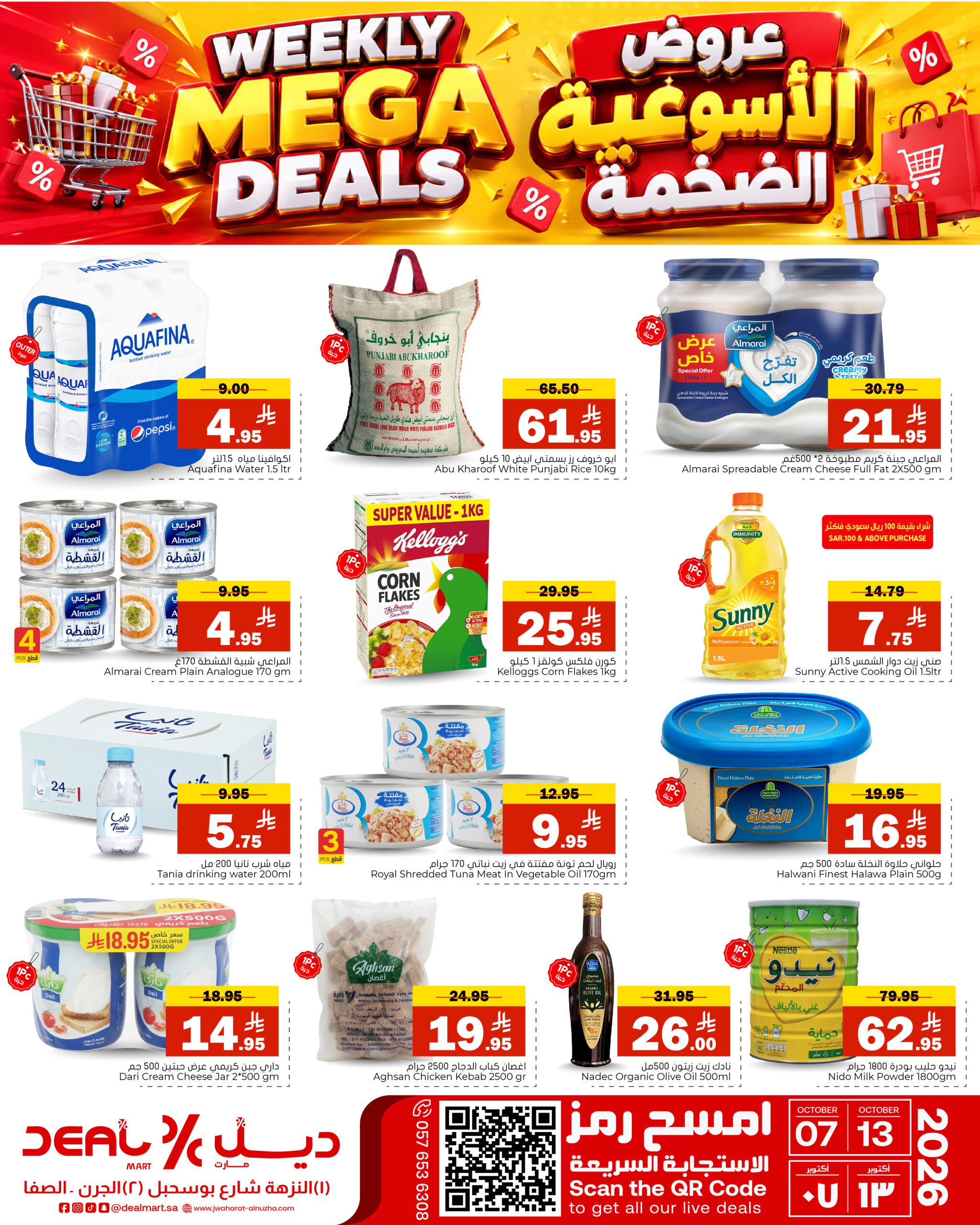 ديل مارت Deal Mart سوق ديل مارت سوبر ماركت ديل مارت أسواق ديل مارت متجر ديل مارت بقالة ديل مارت سوبر ماركت في النزهة الأحساء سوبر ماركت في الأحساء متجر بقالة في النزهة الأحساء أفضل سوبر ماركت في الأحساء أفضل متجر بقالة في الأحساء عروض ديل مارت عروض ديل مارت اليومية أفضل العروض في ديل مارت عروض البقالة في النزهة الأحساء عروض السوبر ماركت في الأحساء منتجات طازجة في ديل مارت خضار وفواكه طازجة في الأحساء لحوم طازجة حلال بقالة حلال في الأحساء توصيل بقالة الأحساء توصيل سريع من ديل مارت بقالة أونلاين في الأحساء سوبر ماركت قريب مني سوبر ماركت اقتصادي في الأحساء بقالة بأسعار مناسبة سوبر ماركت مناسب للعائلات تسوق بقالة ذكي في الأحساء Deal Mart grocery Deal Mart supermarket Deal Mart store Deal Mart market grocery store in Alnuzha Al Hasa supermarket in Alnuzha Al Hasa supermarket in Al Hasa best supermarket in Al Hasa top grocery store in Al Hasa Deal Mart offers Deal Mart grocery deals best grocery deals in Alnuzha Al Hasa daily supermarket offers Al Hasa fresh produce in Alnuzha Al Hasa fresh fruits and vegetables Al Hasa halal grocery store in Al Hasa grocery delivery in Alnuzha Al Hasa fast grocery delivery Al Hasa online grocery store Al Hasa local supermarket near me budget-friendly grocery store Al Hasa affordable supermarket Alnuzha family-friendly supermarket Al Hasa