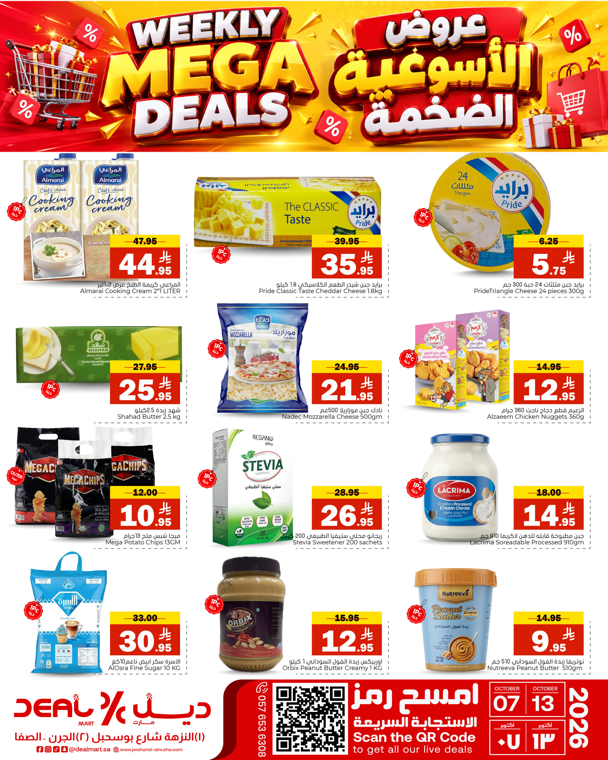 ديل مارت Deal Mart سوق ديل مارت سوبر ماركت ديل مارت أسواق ديل مارت متجر ديل مارت بقالة ديل مارت سوبر ماركت في النزهة الأحساء سوبر ماركت في الأحساء متجر بقالة في النزهة الأحساء أفضل سوبر ماركت في الأحساء أفضل متجر بقالة في الأحساء عروض ديل مارت عروض ديل مارت اليومية أفضل العروض في ديل مارت عروض البقالة في النزهة الأحساء عروض السوبر ماركت في الأحساء منتجات طازجة في ديل مارت خضار وفواكه طازجة في الأحساء لحوم طازجة حلال بقالة حلال في الأحساء توصيل بقالة الأحساء توصيل سريع من ديل مارت بقالة أونلاين في الأحساء سوبر ماركت قريب مني سوبر ماركت اقتصادي في الأحساء بقالة بأسعار مناسبة سوبر ماركت مناسب للعائلات تسوق بقالة ذكي في الأحساء Deal Mart grocery Deal Mart supermarket Deal Mart store Deal Mart market grocery store in Alnuzha Al Hasa supermarket in Alnuzha Al Hasa supermarket in Al Hasa best supermarket in Al Hasa top grocery store in Al Hasa Deal Mart offers Deal Mart grocery deals best grocery deals in Alnuzha Al Hasa daily supermarket offers Al Hasa fresh produce in Alnuzha Al Hasa fresh fruits and vegetables Al Hasa halal grocery store in Al Hasa grocery delivery in Alnuzha Al Hasa fast grocery delivery Al Hasa online grocery store Al Hasa local supermarket near me budget-friendly grocery store Al Hasa affordable supermarket Alnuzha family-friendly supermarket Al Hasa