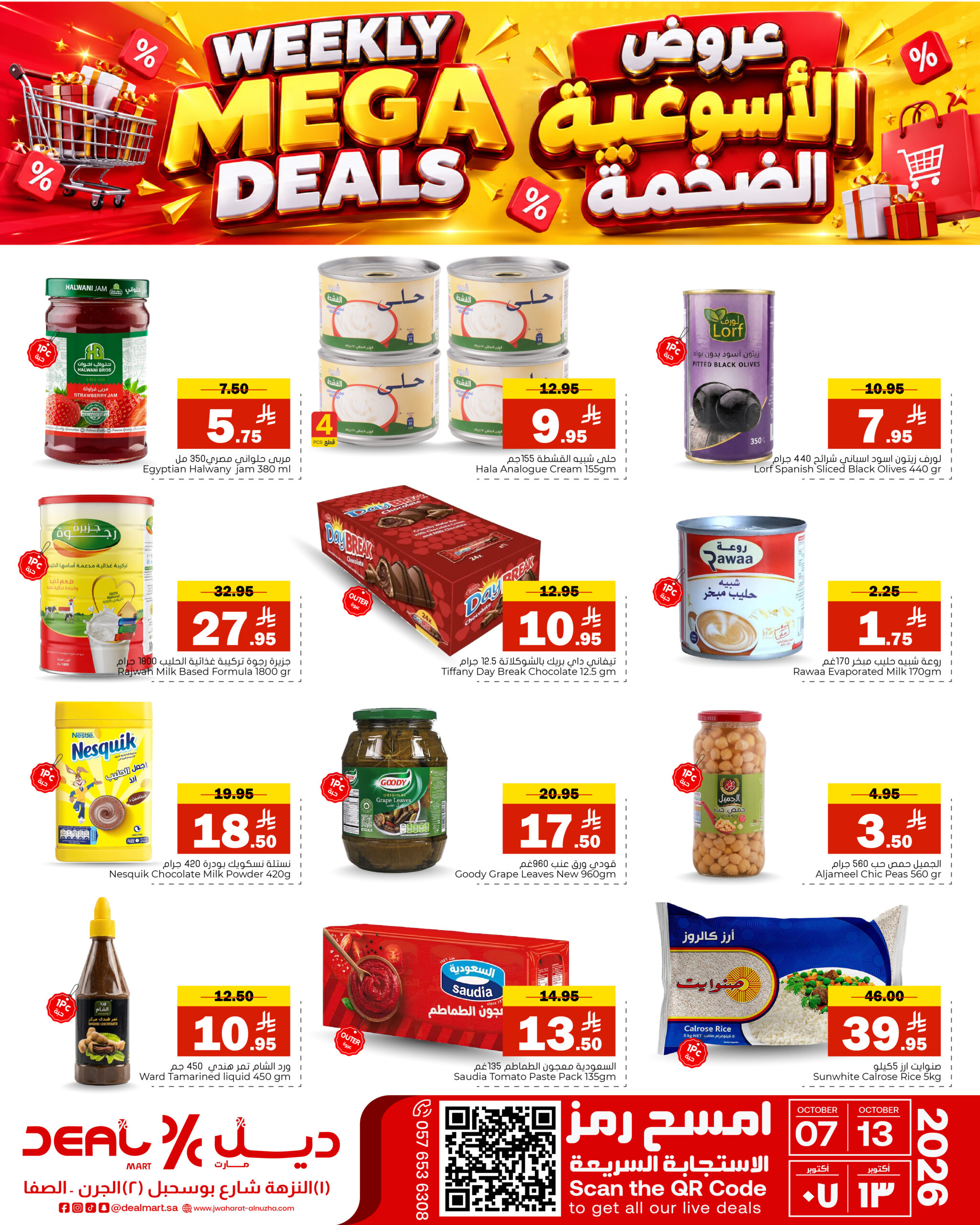ديل مارت Deal Mart سوق ديل مارت سوبر ماركت ديل مارت أسواق ديل مارت متجر ديل مارت بقالة ديل مارت سوبر ماركت في النزهة الأحساء سوبر ماركت في الأحساء متجر بقالة في النزهة الأحساء أفضل سوبر ماركت في الأحساء أفضل متجر بقالة في الأحساء عروض ديل مارت عروض ديل مارت اليومية أفضل العروض في ديل مارت عروض البقالة في النزهة الأحساء عروض السوبر ماركت في الأحساء منتجات طازجة في ديل مارت خضار وفواكه طازجة في الأحساء لحوم طازجة حلال بقالة حلال في الأحساء توصيل بقالة الأحساء توصيل سريع من ديل مارت بقالة أونلاين في الأحساء سوبر ماركت قريب مني سوبر ماركت اقتصادي في الأحساء بقالة بأسعار مناسبة سوبر ماركت مناسب للعائلات تسوق بقالة ذكي في الأحساء Deal Mart grocery Deal Mart supermarket Deal Mart store Deal Mart market grocery store in Alnuzha Al Hasa supermarket in Alnuzha Al Hasa supermarket in Al Hasa best supermarket in Al Hasa top grocery store in Al Hasa Deal Mart offers Deal Mart grocery deals best grocery deals in Alnuzha Al Hasa daily supermarket offers Al Hasa fresh produce in Alnuzha Al Hasa fresh fruits and vegetables Al Hasa halal grocery store in Al Hasa grocery delivery in Alnuzha Al Hasa fast grocery delivery Al Hasa online grocery store Al Hasa local supermarket near me budget-friendly grocery store Al Hasa affordable supermarket Alnuzha family-friendly supermarket Al Hasa