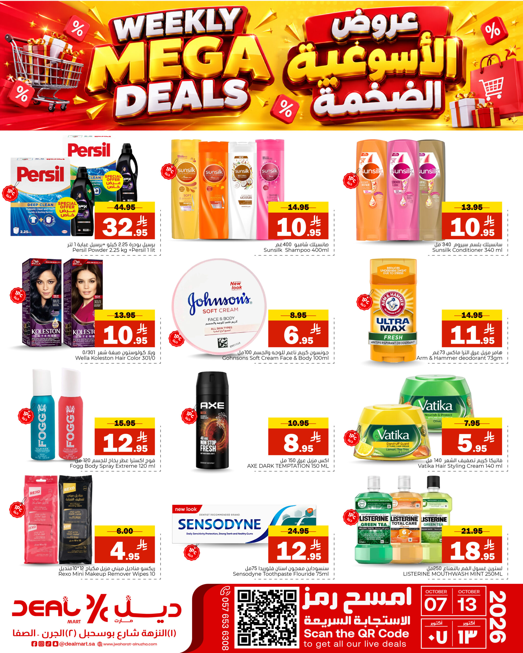 ديل مارت Deal Mart سوق ديل مارت سوبر ماركت ديل مارت أسواق ديل مارت متجر ديل مارت بقالة ديل مارت سوبر ماركت في النزهة الأحساء سوبر ماركت في الأحساء متجر بقالة في النزهة الأحساء أفضل سوبر ماركت في الأحساء أفضل متجر بقالة في الأحساء عروض ديل مارت عروض ديل مارت اليومية أفضل العروض في ديل مارت عروض البقالة في النزهة الأحساء عروض السوبر ماركت في الأحساء منتجات طازجة في ديل مارت خضار وفواكه طازجة في الأحساء لحوم طازجة حلال بقالة حلال في الأحساء توصيل بقالة الأحساء توصيل سريع من ديل مارت بقالة أونلاين في الأحساء سوبر ماركت قريب مني سوبر ماركت اقتصادي في الأحساء بقالة بأسعار مناسبة سوبر ماركت مناسب للعائلات تسوق بقالة ذكي في الأحساء Deal Mart grocery Deal Mart supermarket Deal Mart store Deal Mart market grocery store in Alnuzha Al Hasa supermarket in Alnuzha Al Hasa supermarket in Al Hasa best supermarket in Al Hasa top grocery store in Al Hasa Deal Mart offers Deal Mart grocery deals best grocery deals in Alnuzha Al Hasa daily supermarket offers Al Hasa fresh produce in Alnuzha Al Hasa fresh fruits and vegetables Al Hasa halal grocery store in Al Hasa grocery delivery in Alnuzha Al Hasa fast grocery delivery Al Hasa online grocery store Al Hasa local supermarket near me budget-friendly grocery store Al Hasa affordable supermarket Alnuzha family-friendly supermarket Al Hasa