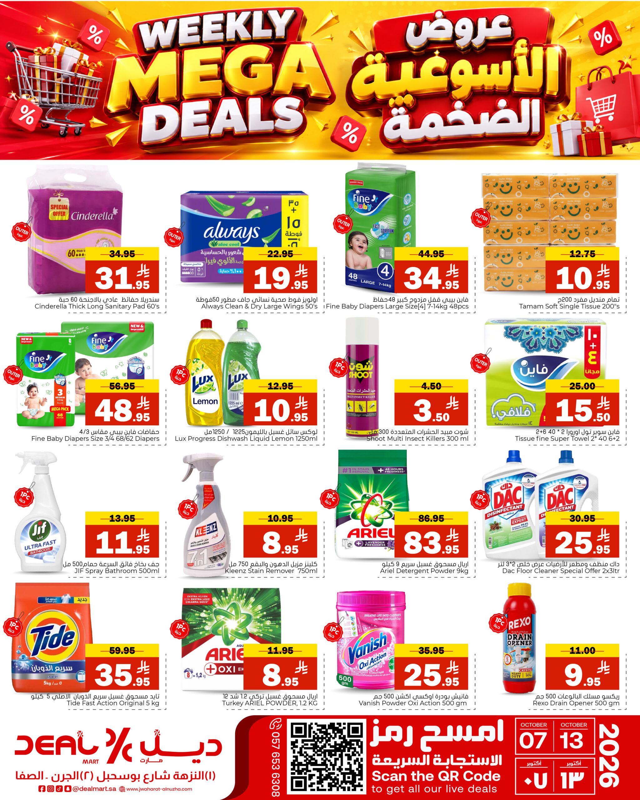ديل مارت Deal Mart سوق ديل مارت سوبر ماركت ديل مارت أسواق ديل مارت متجر ديل مارت بقالة ديل مارت سوبر ماركت في النزهة الأحساء سوبر ماركت في الأحساء متجر بقالة في النزهة الأحساء أفضل سوبر ماركت في الأحساء أفضل متجر بقالة في الأحساء عروض ديل مارت عروض ديل مارت اليومية أفضل العروض في ديل مارت عروض البقالة في النزهة الأحساء عروض السوبر ماركت في الأحساء منتجات طازجة في ديل مارت خضار وفواكه طازجة في الأحساء لحوم طازجة حلال بقالة حلال في الأحساء توصيل بقالة الأحساء توصيل سريع من ديل مارت بقالة أونلاين في الأحساء سوبر ماركت قريب مني سوبر ماركت اقتصادي في الأحساء بقالة بأسعار مناسبة سوبر ماركت مناسب للعائلات تسوق بقالة ذكي في الأحساء Deal Mart grocery Deal Mart supermarket Deal Mart store Deal Mart market grocery store in Alnuzha Al Hasa supermarket in Alnuzha Al Hasa supermarket in Al Hasa best supermarket in Al Hasa top grocery store in Al Hasa Deal Mart offers Deal Mart grocery deals best grocery deals in Alnuzha Al Hasa daily supermarket offers Al Hasa fresh produce in Alnuzha Al Hasa fresh fruits and vegetables Al Hasa halal grocery store in Al Hasa grocery delivery in Alnuzha Al Hasa fast grocery delivery Al Hasa online grocery store Al Hasa local supermarket near me budget-friendly grocery store Al Hasa affordable supermarket Alnuzha family-friendly supermarket Al Hasa